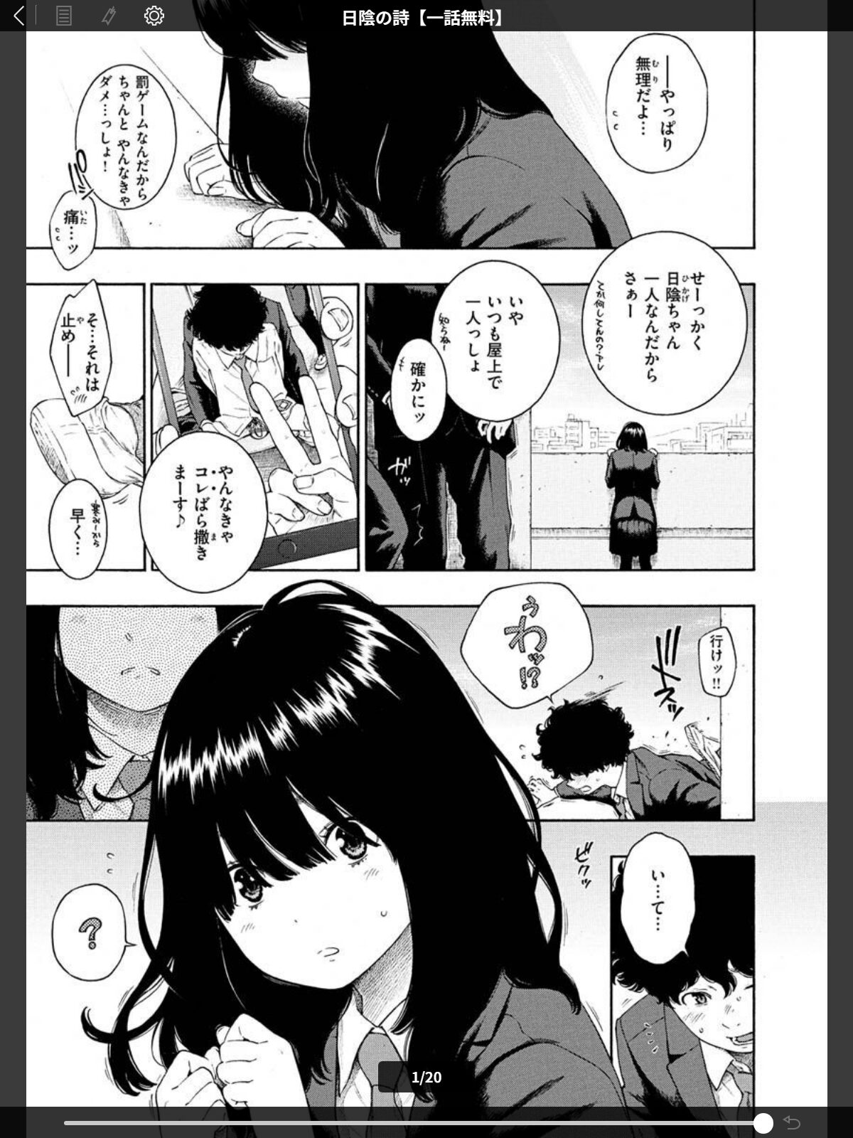 【FANZAブックス】不完全マーブル【デジタル版限定おまけ付き】｜クンニ きい レビュー・感想【電子書籍】 サンプル画像