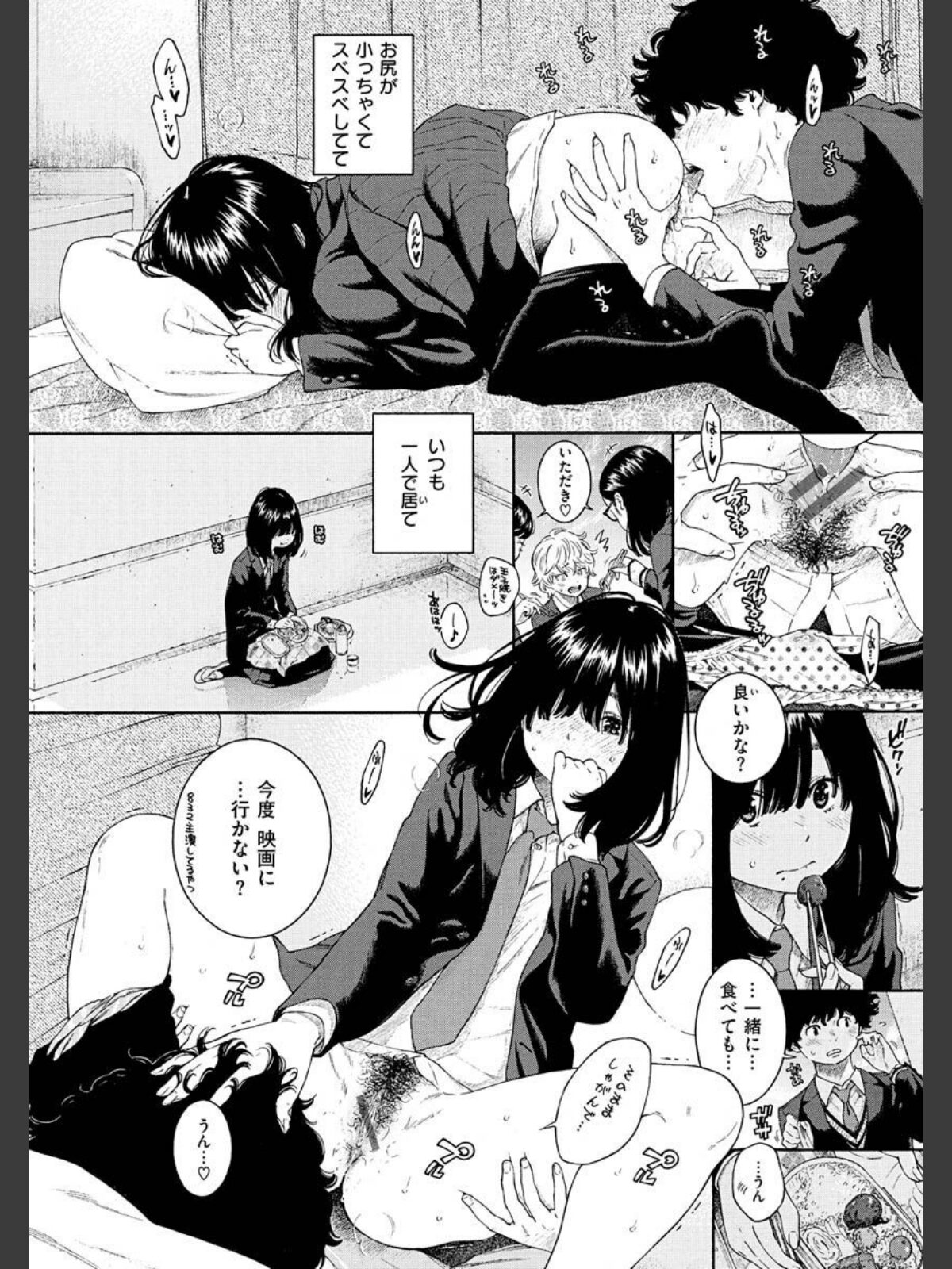 【FANZAブックス】不完全マーブル【デジタル版限定おまけ付き】｜クンニ きい レビュー・感想【電子書籍】 サンプル画像