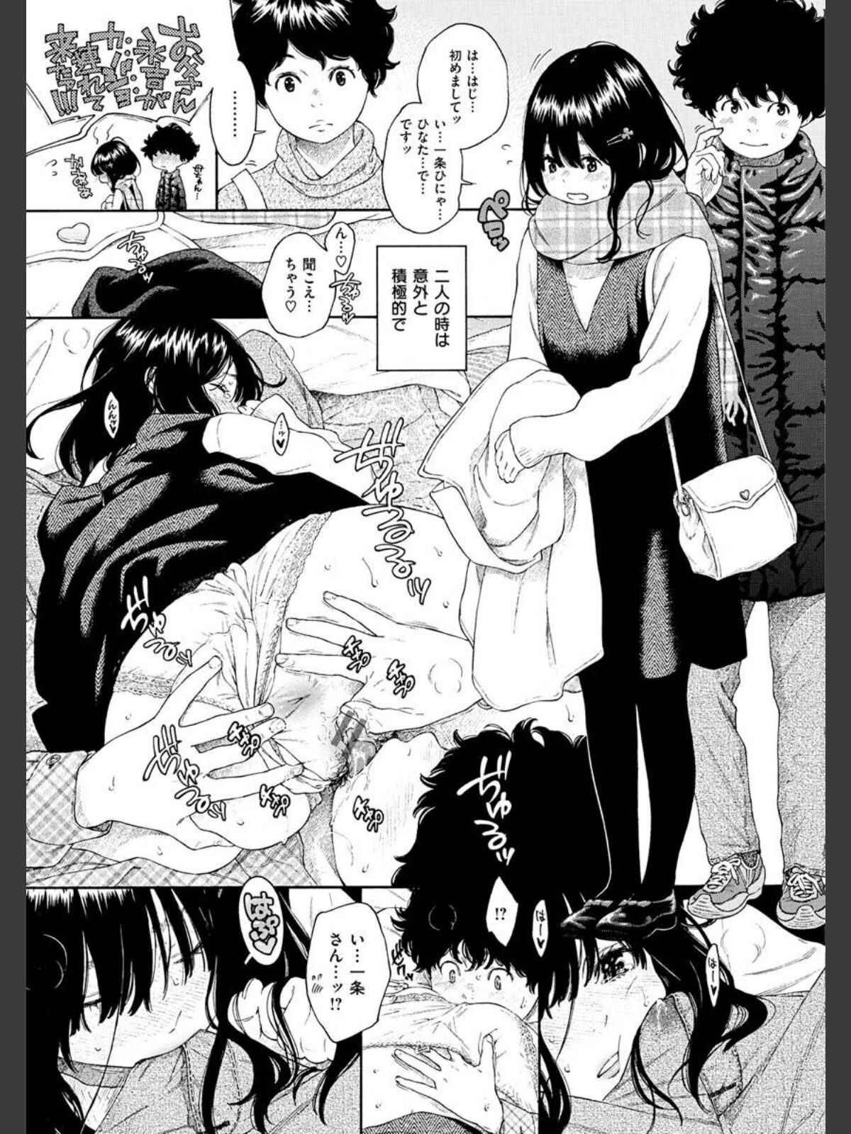 【FANZAブックス】不完全マーブル【デジタル版限定おまけ付き】｜クンニ きい レビュー・感想【電子書籍】 サンプル画像