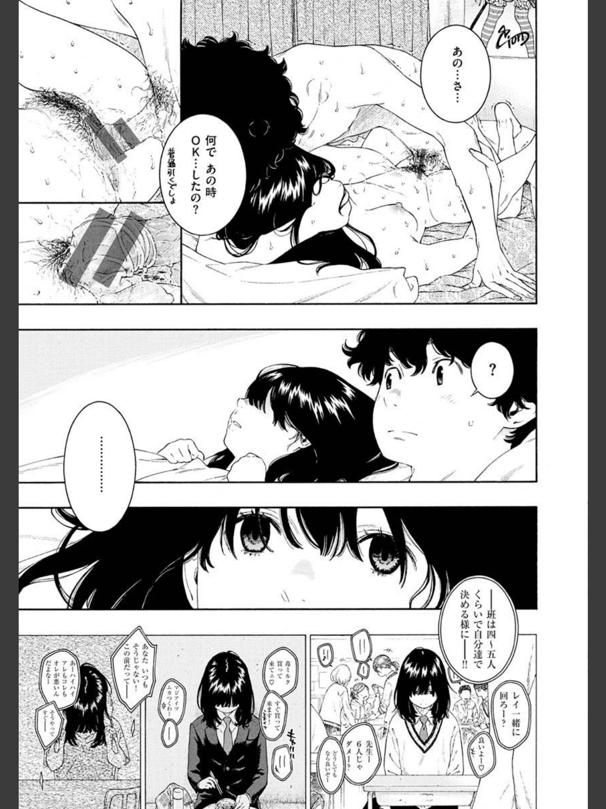 【FANZAブックス】不完全マーブル【デジタル版限定おまけ付き】｜クンニ きい レビュー・感想【電子書籍】 サンプル画像