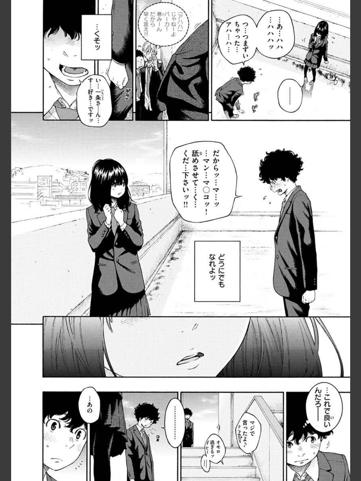 【FANZAブックス】不完全マーブル【デジタル版限定おまけ付き】｜クンニ きい レビュー・感想【電子書籍】 サンプル画像