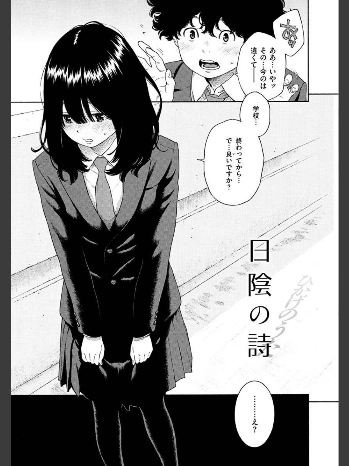 【FANZAブックス】不完全マーブル【デジタル版限定おまけ付き】｜クンニ きい レビュー・感想【電子書籍】 サンプル画像
