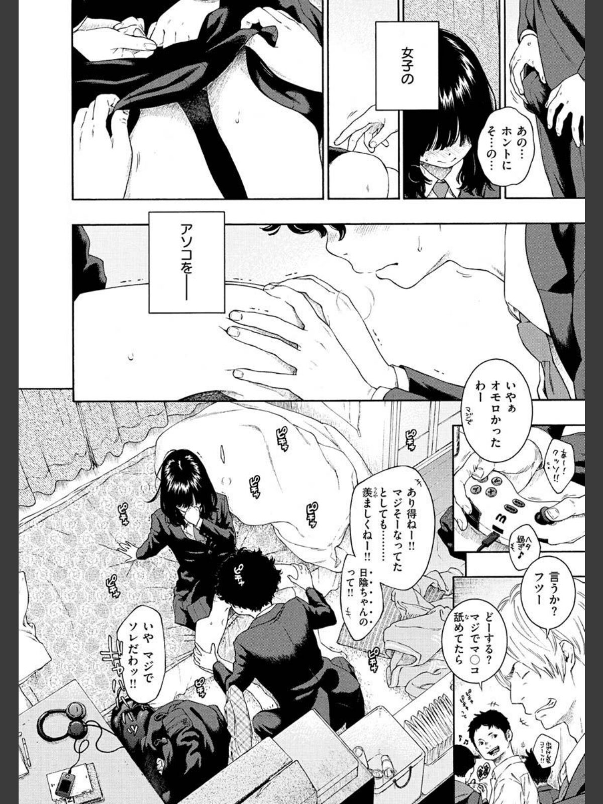 【FANZAブックス】不完全マーブル【デジタル版限定おまけ付き】｜クンニ きい レビュー・感想【電子書籍】 サンプル画像