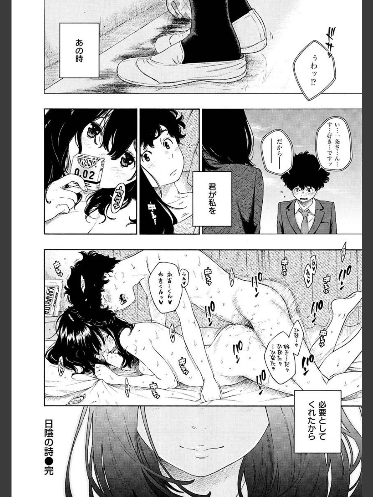 不完全マーブル【デジタル版限定おまけ付き】のサンプル画像
