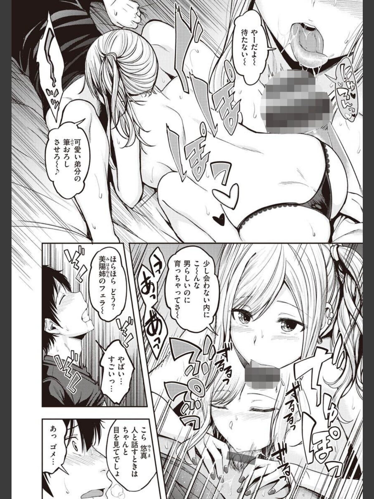 スタンバイおっけー！のサンプル画像