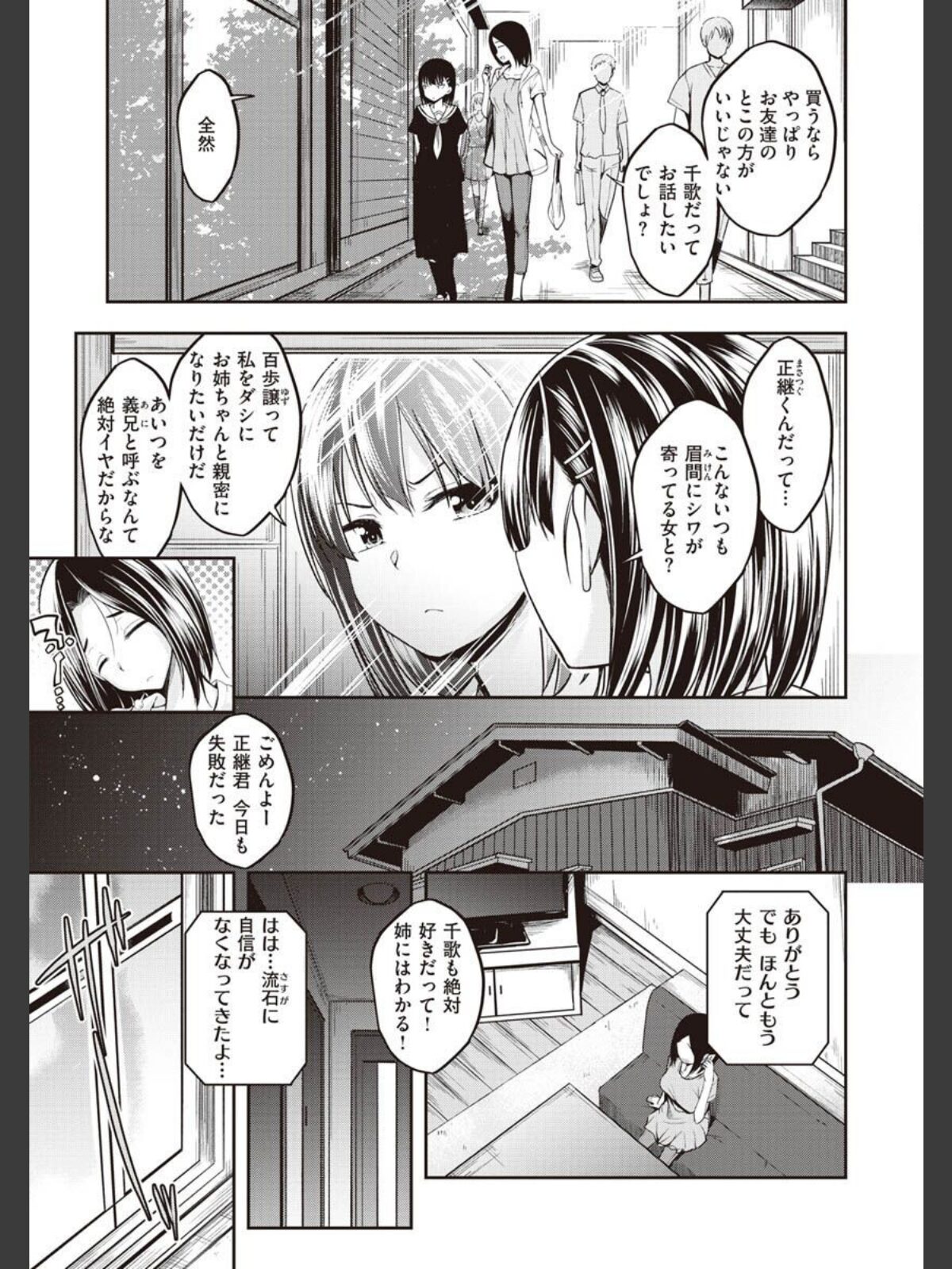 スタンバイおっけー！のサンプル画像