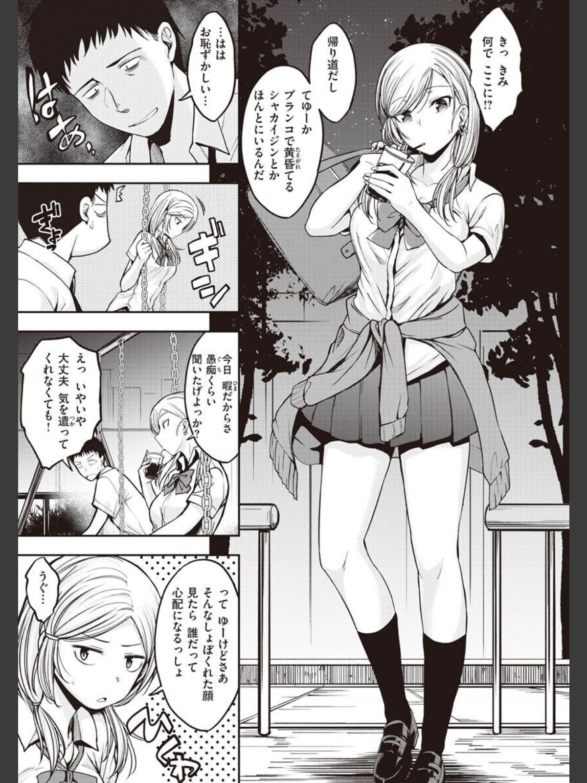 スタンバイおっけー！のサンプル画像