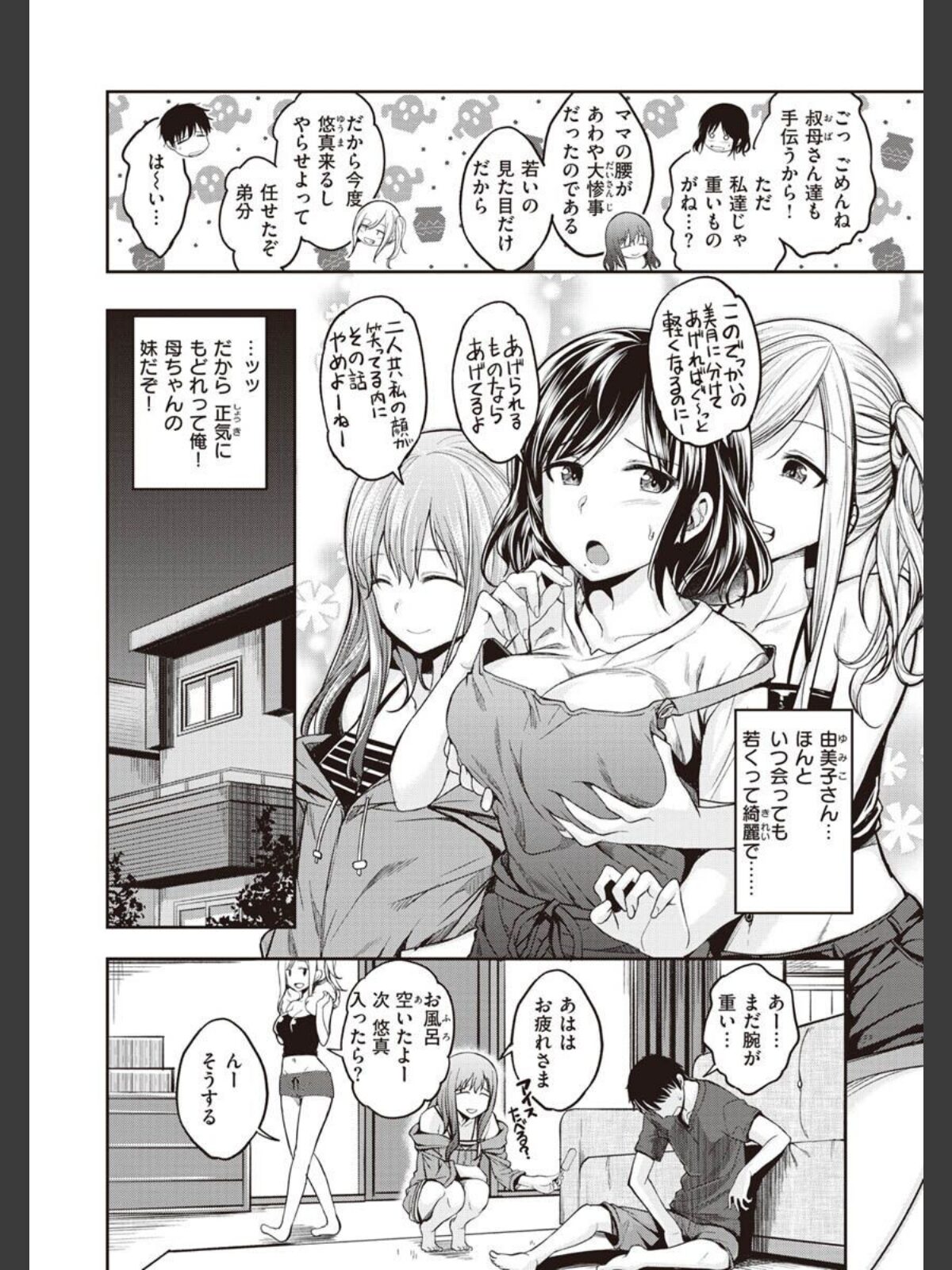 スタンバイおっけー！のサンプル画像