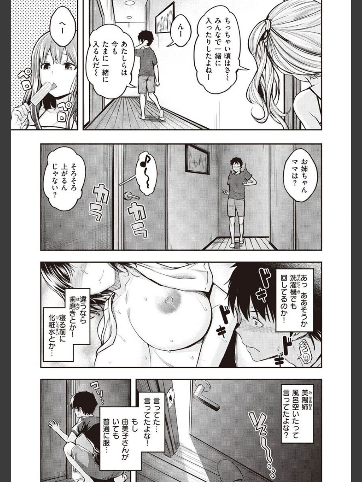 スタンバイおっけー！のサンプル画像