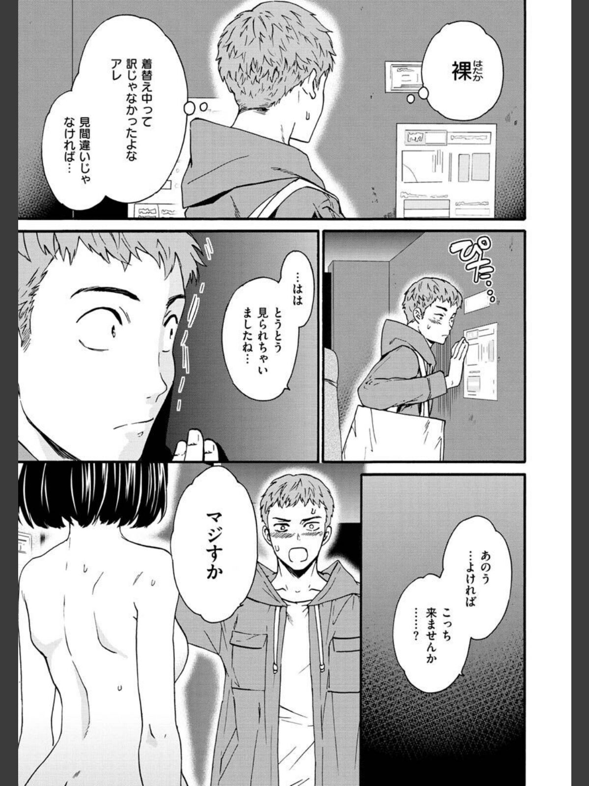 触れて、その先へ、奥へのサンプル画像