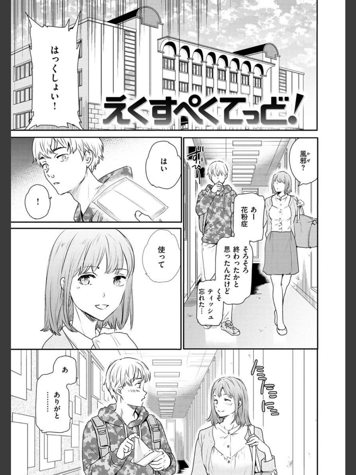 触れて、その先へ、奥へのサンプル画像