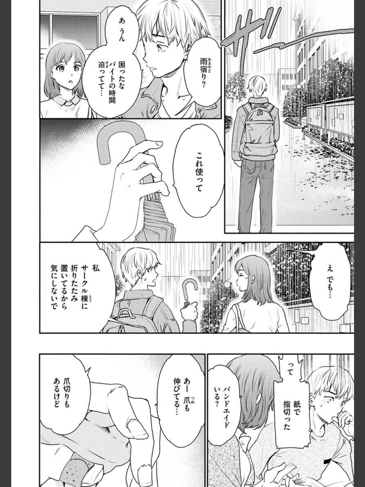 触れて、その先へ、奥へのサンプル画像