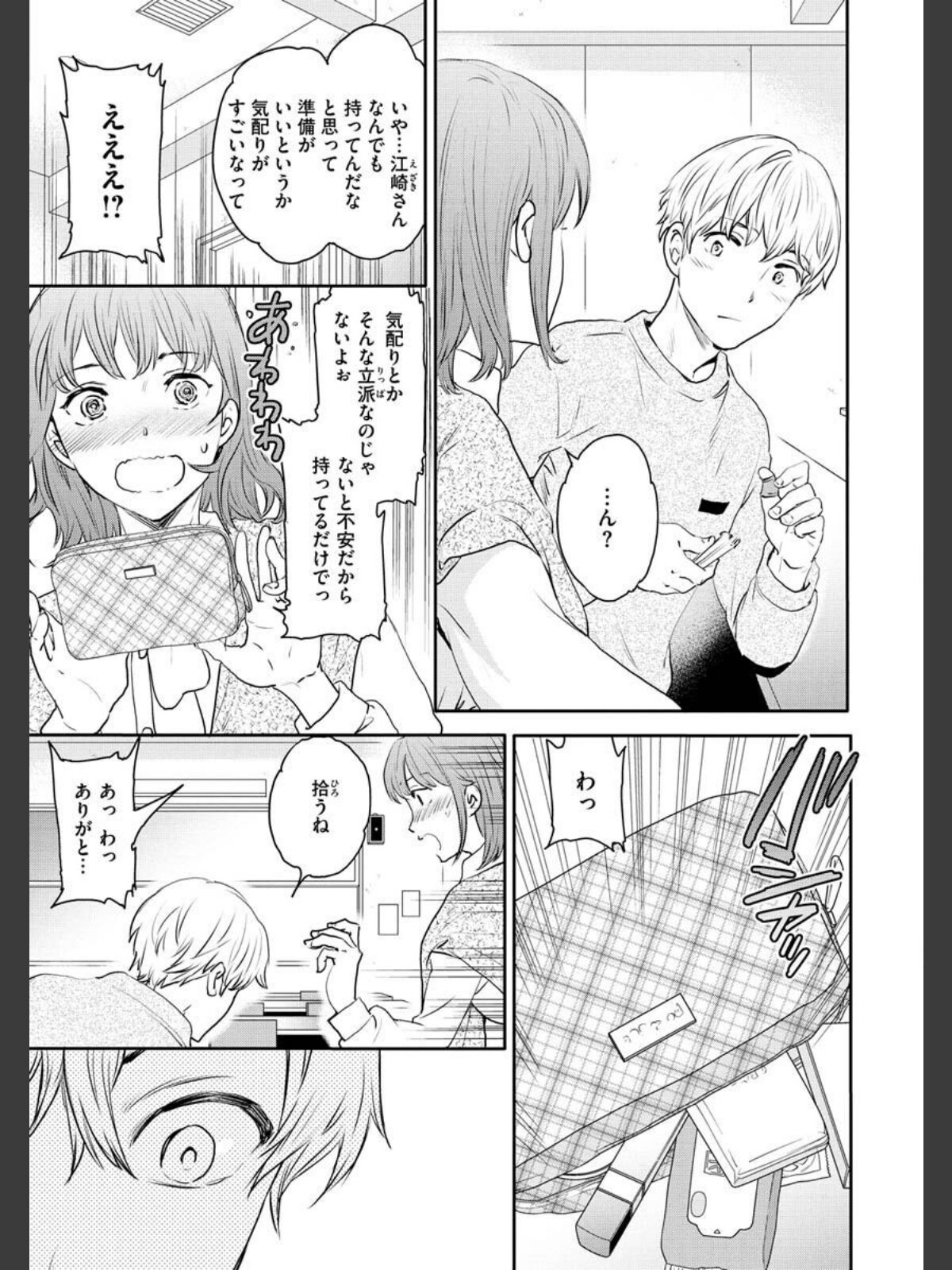触れて、その先へ、奥へのサンプル画像