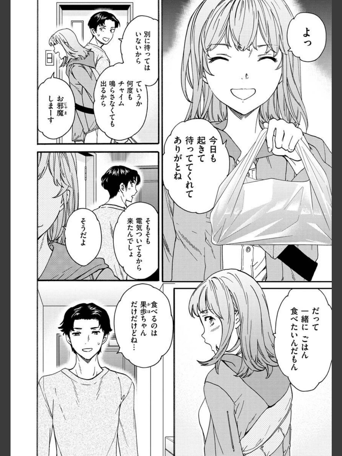 触れて、その先へ、奥へのサンプル画像