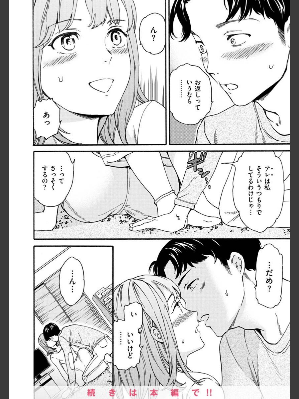 触れて、その先へ、奥へのサンプル画像