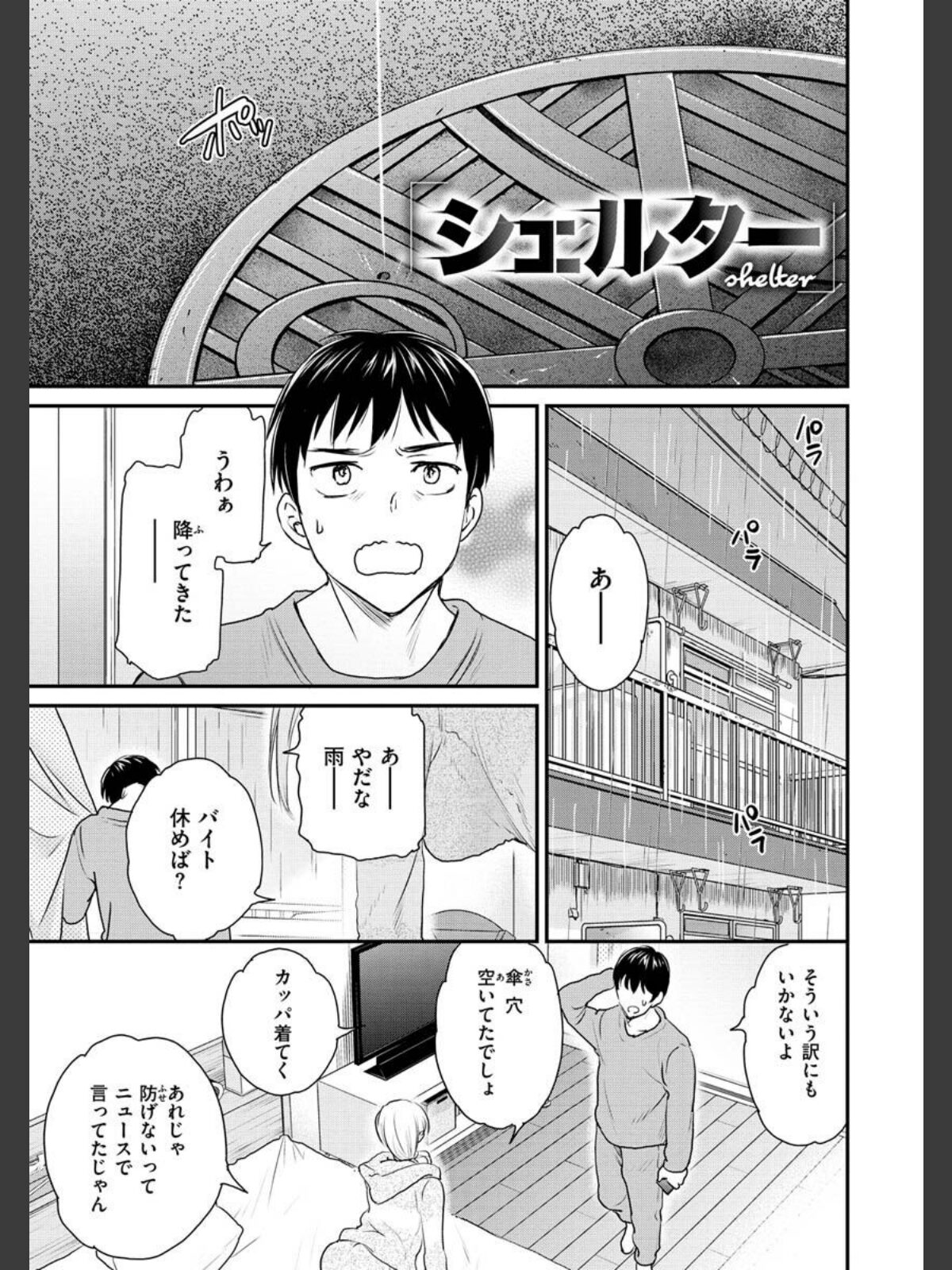 触れて、その先へ、奥へのサンプル画像