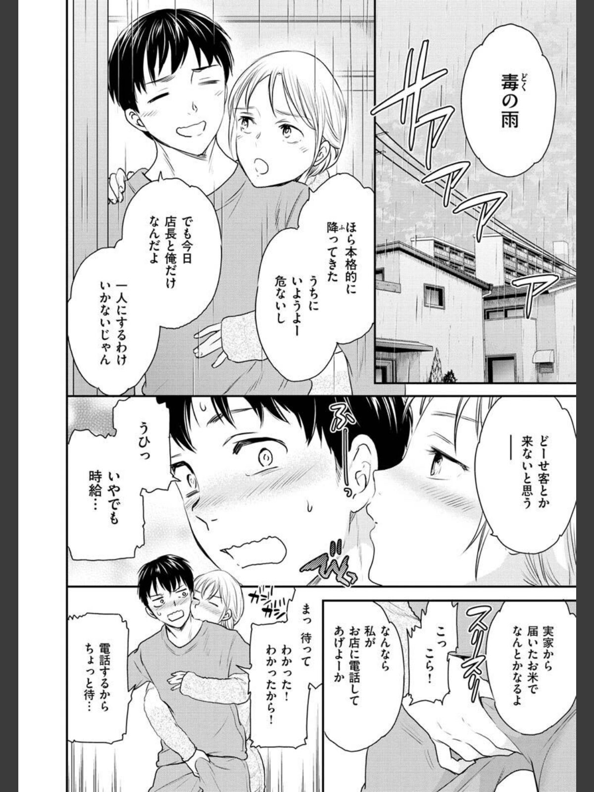 触れて、その先へ、奥へのサンプル画像