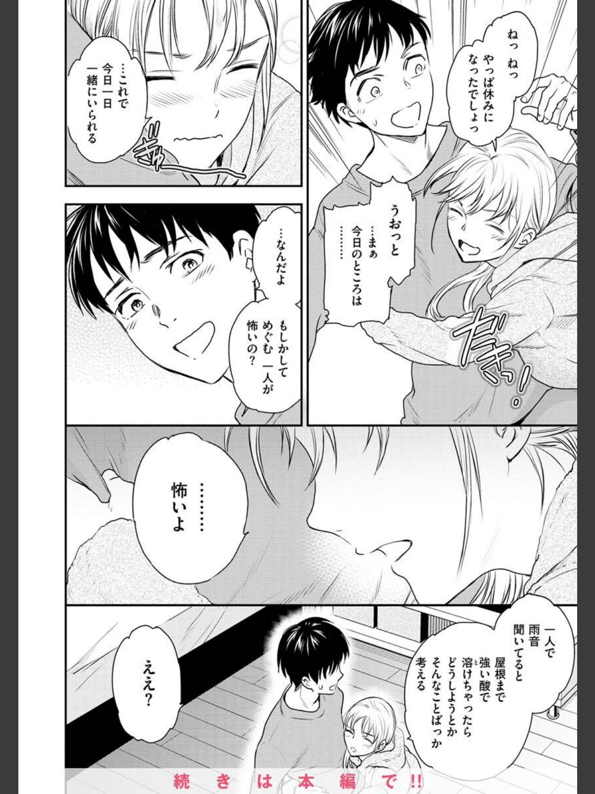 触れて、その先へ、奥へのサンプル画像