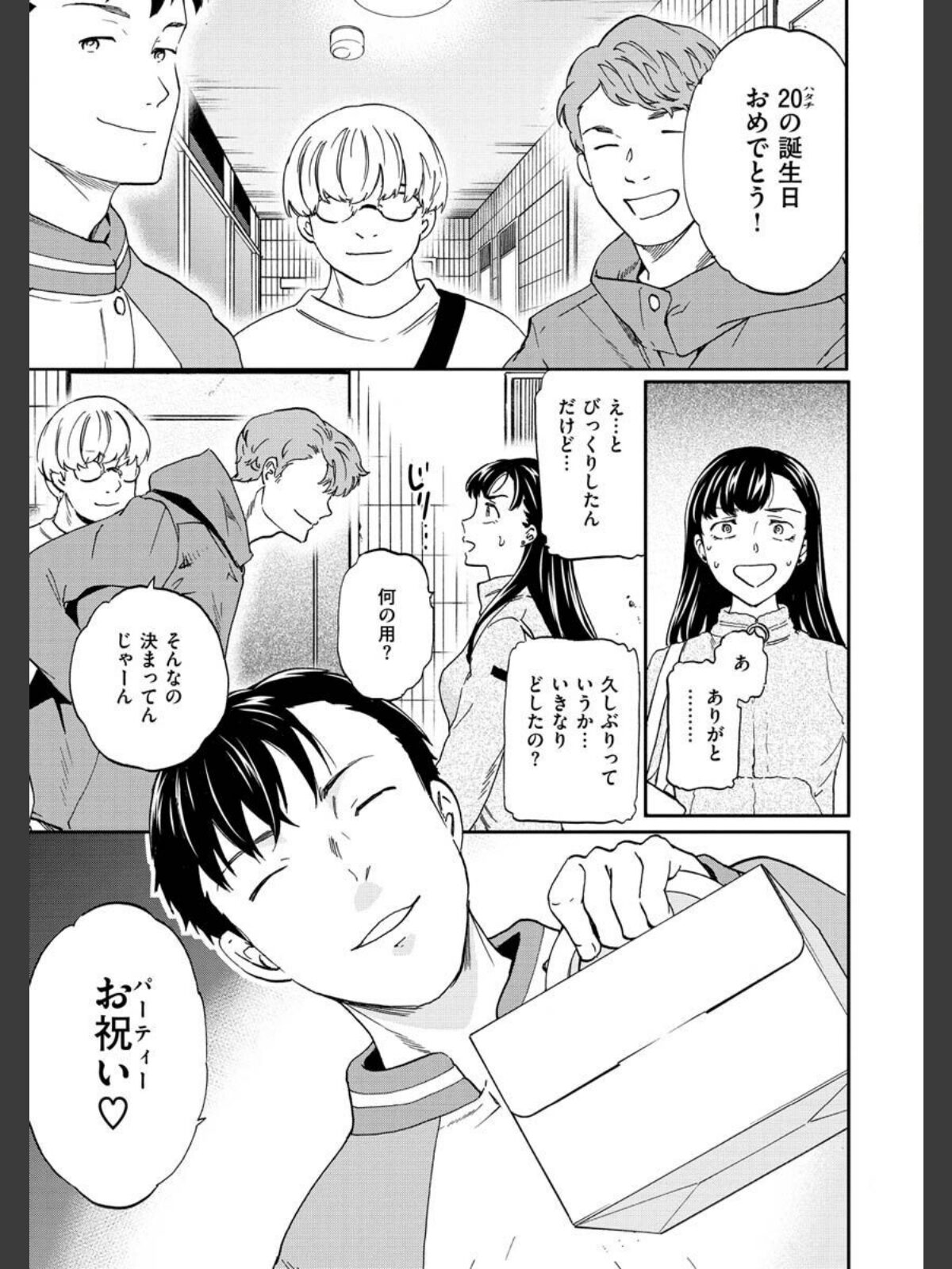 触れて、その先へ、奥へのサンプル画像