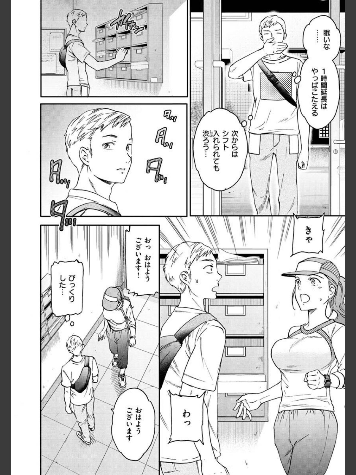 触れて、その先へ、奥へのサンプル画像