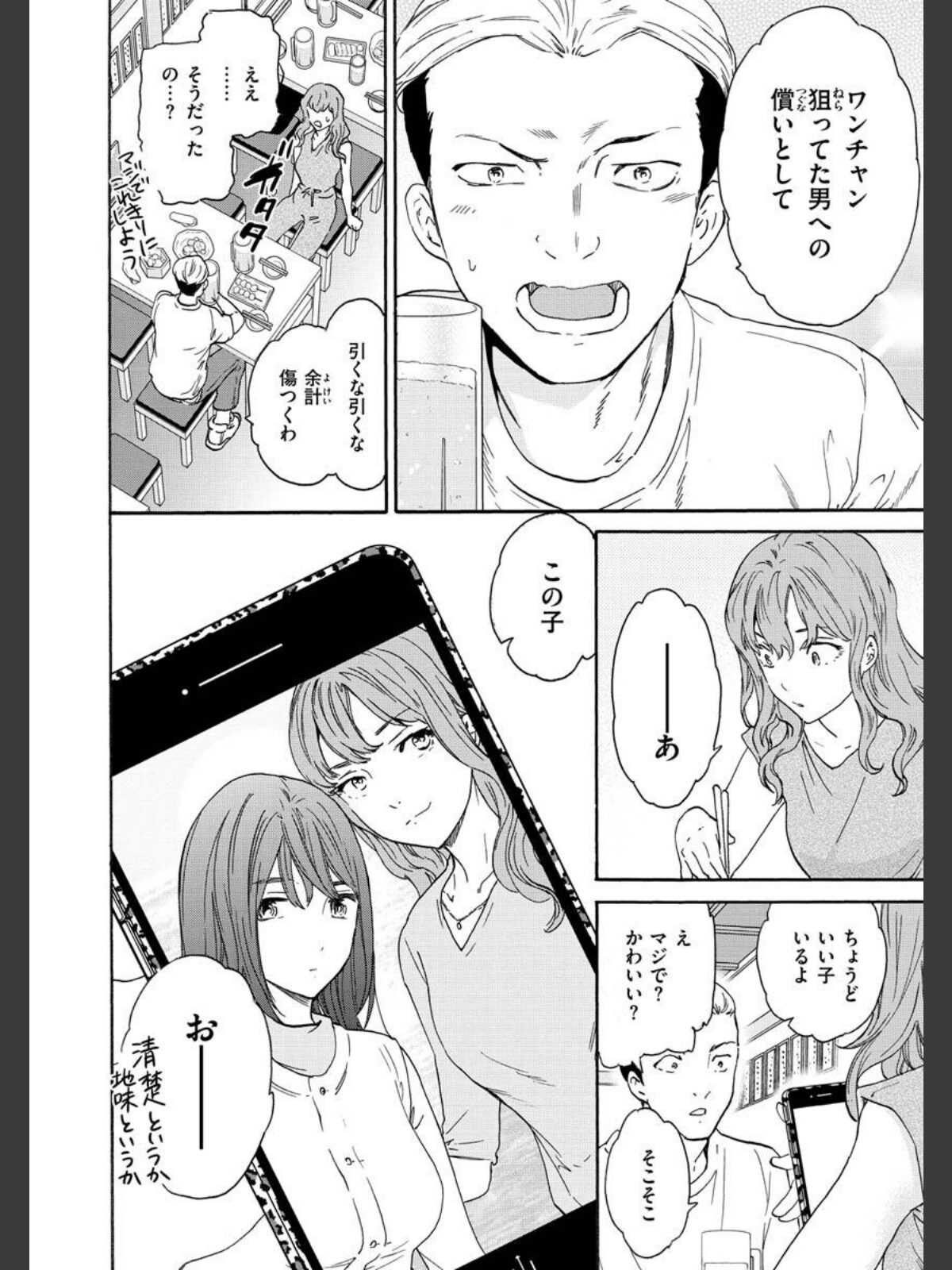触れて、その先へ、奥へのサンプル画像