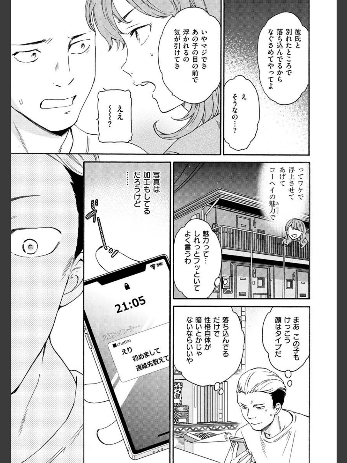 触れて、その先へ、奥へのサンプル画像