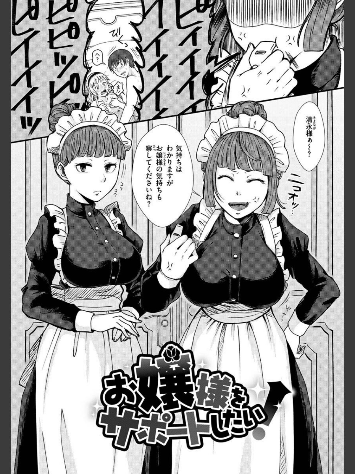 結局はメスなのでのサンプル画像