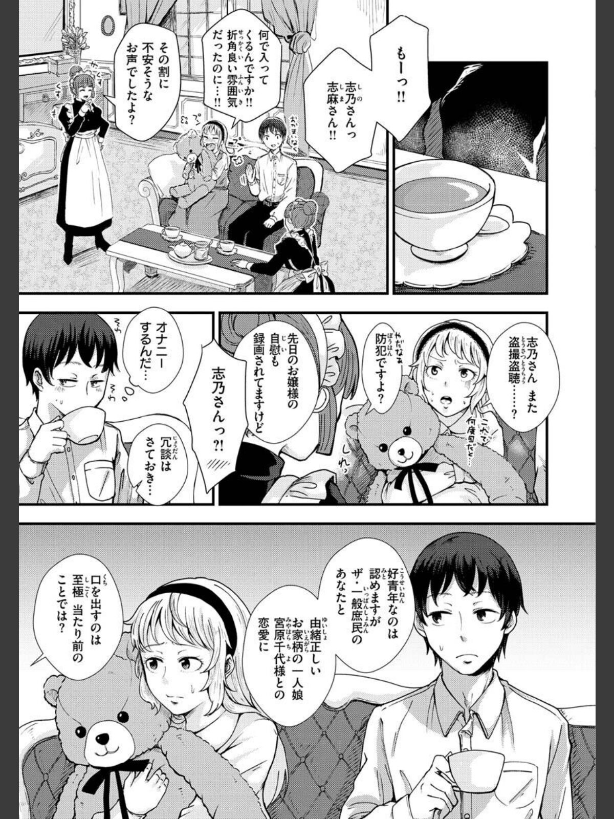 結局はメスなのでのサンプル画像