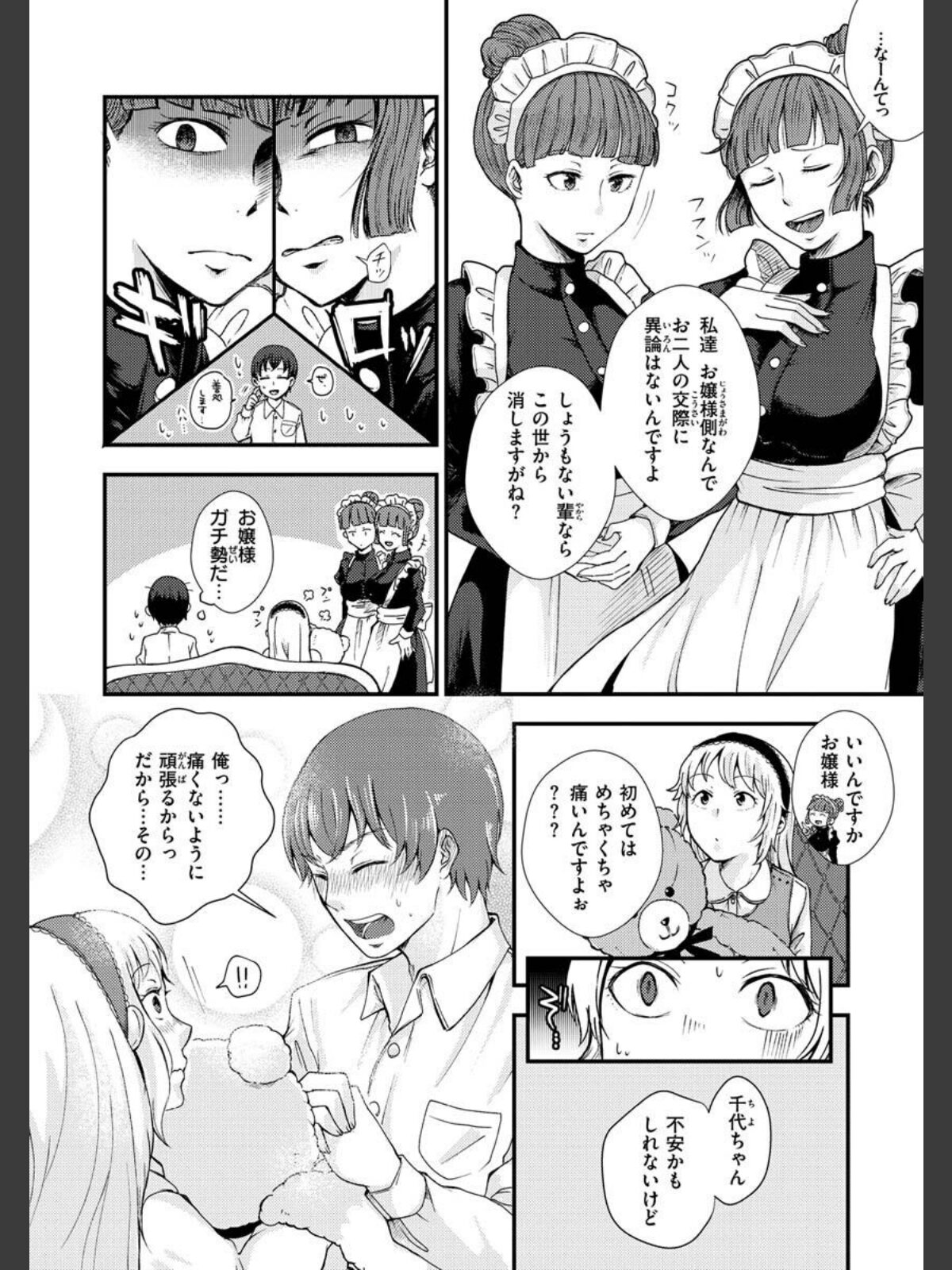 結局はメスなのでのサンプル画像