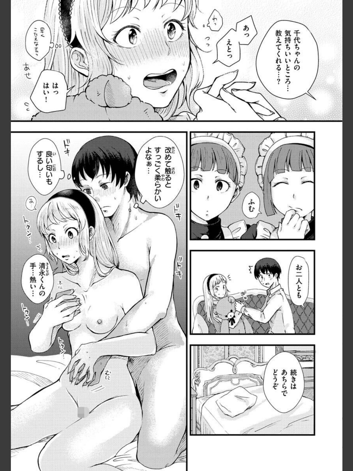 結局はメスなのでのサンプル画像