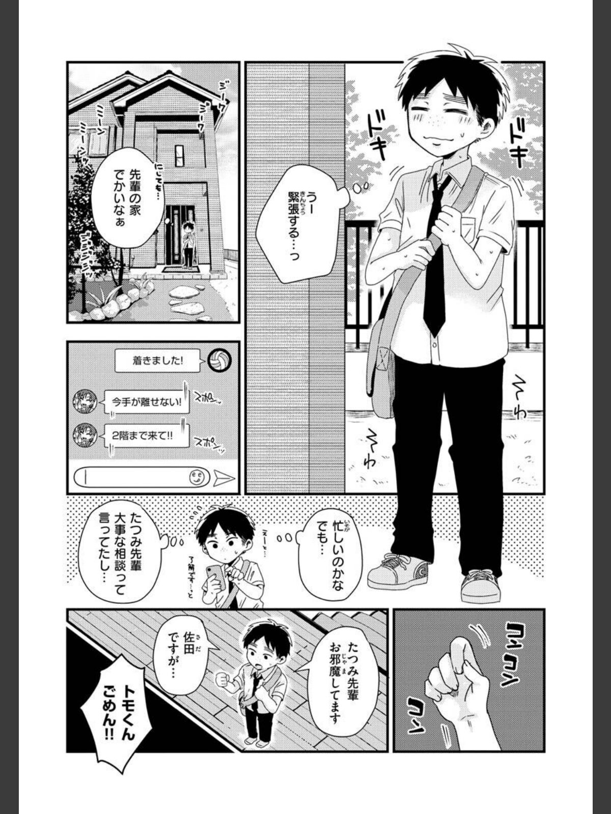 結局はメスなのでのサンプル画像