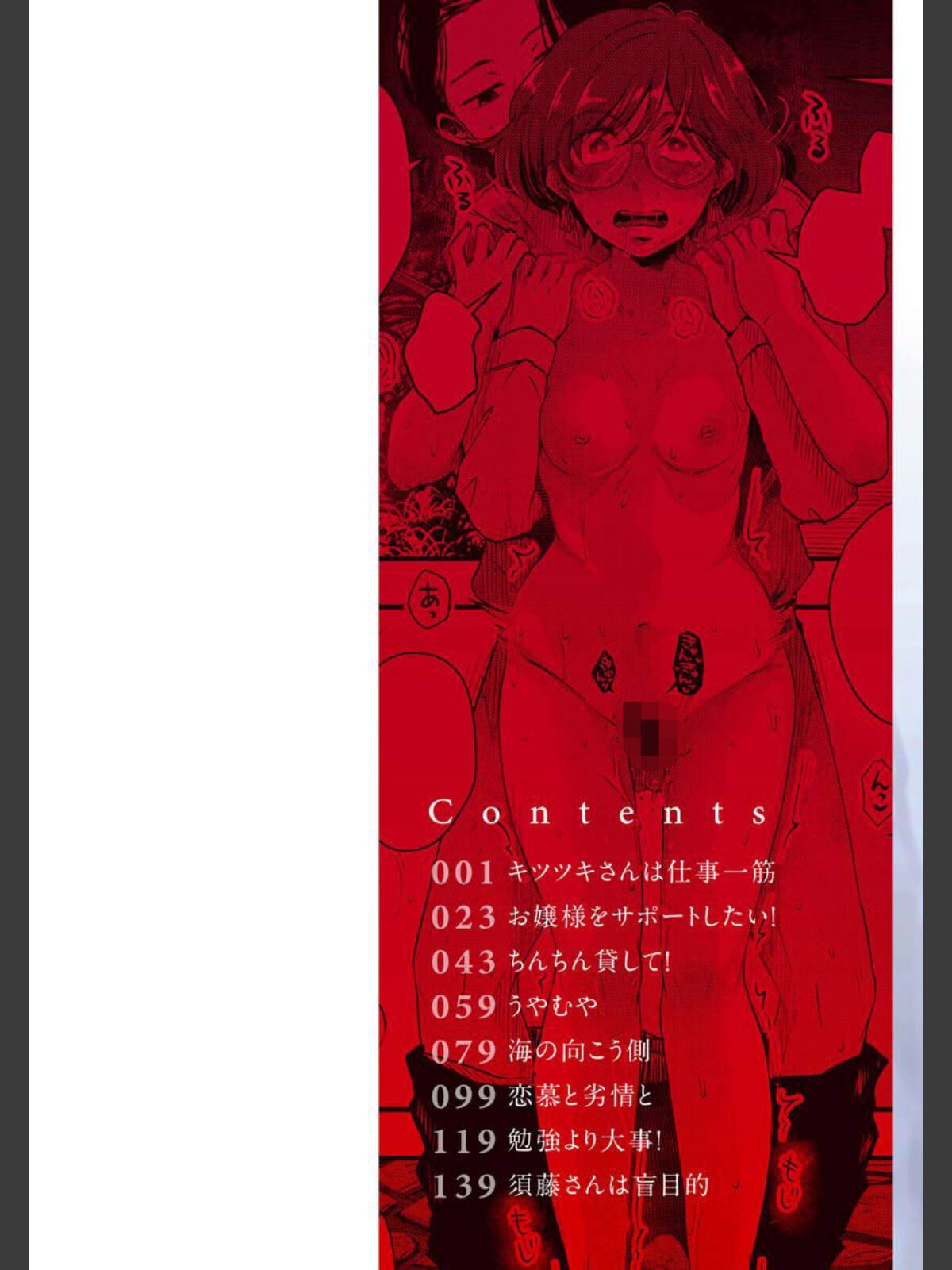 結局はメスなのでのサンプル画像