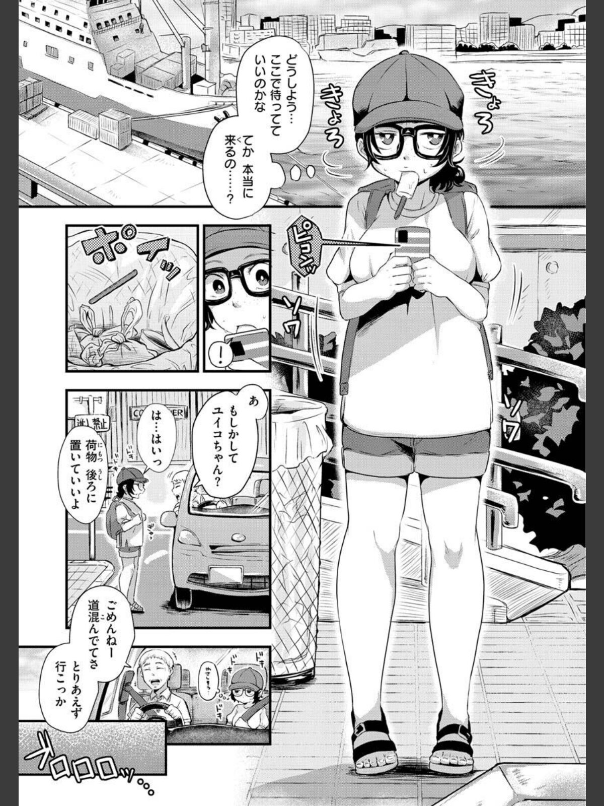 結局はメスなのでのサンプル画像
