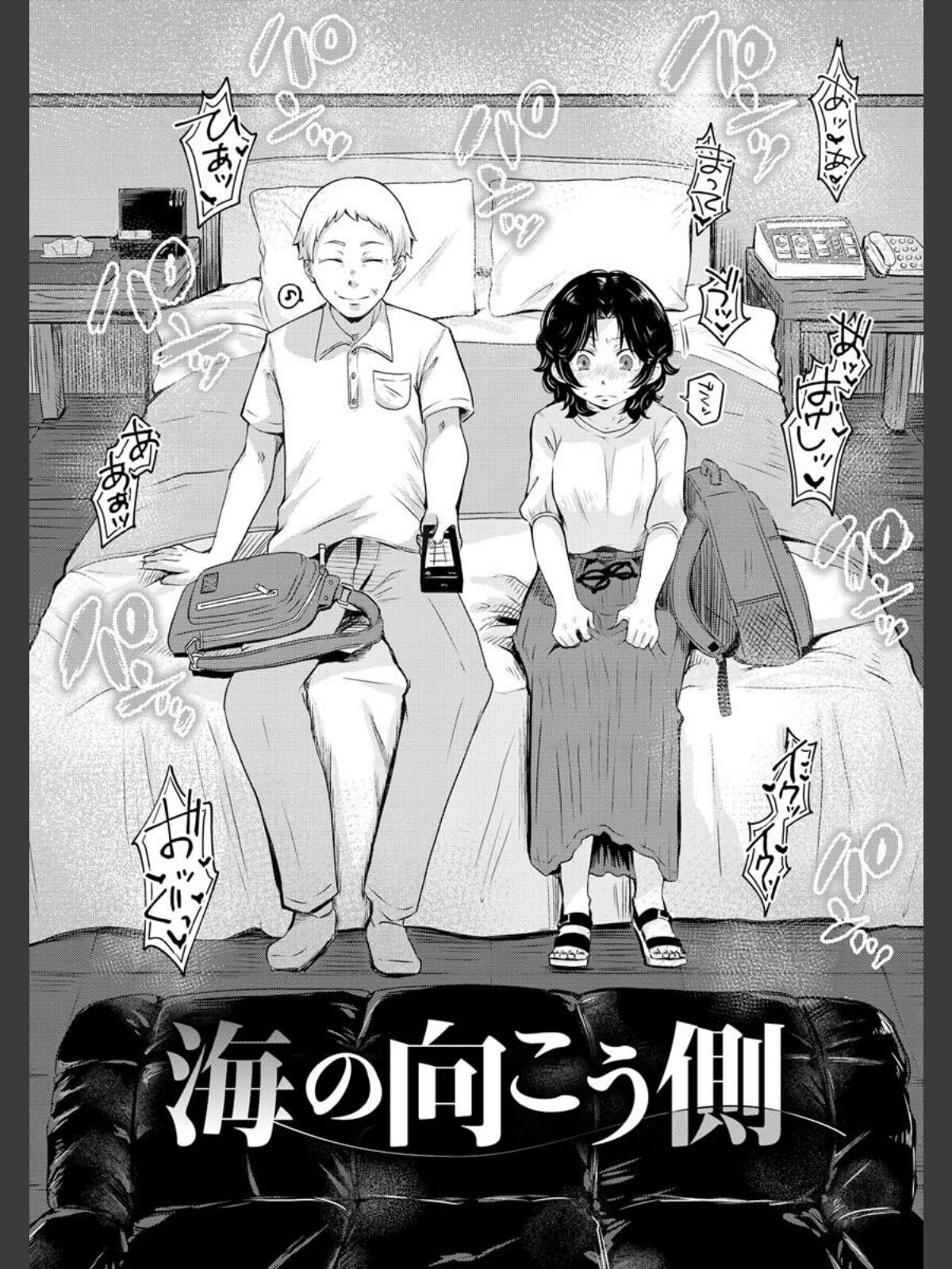結局はメスなのでのサンプル画像