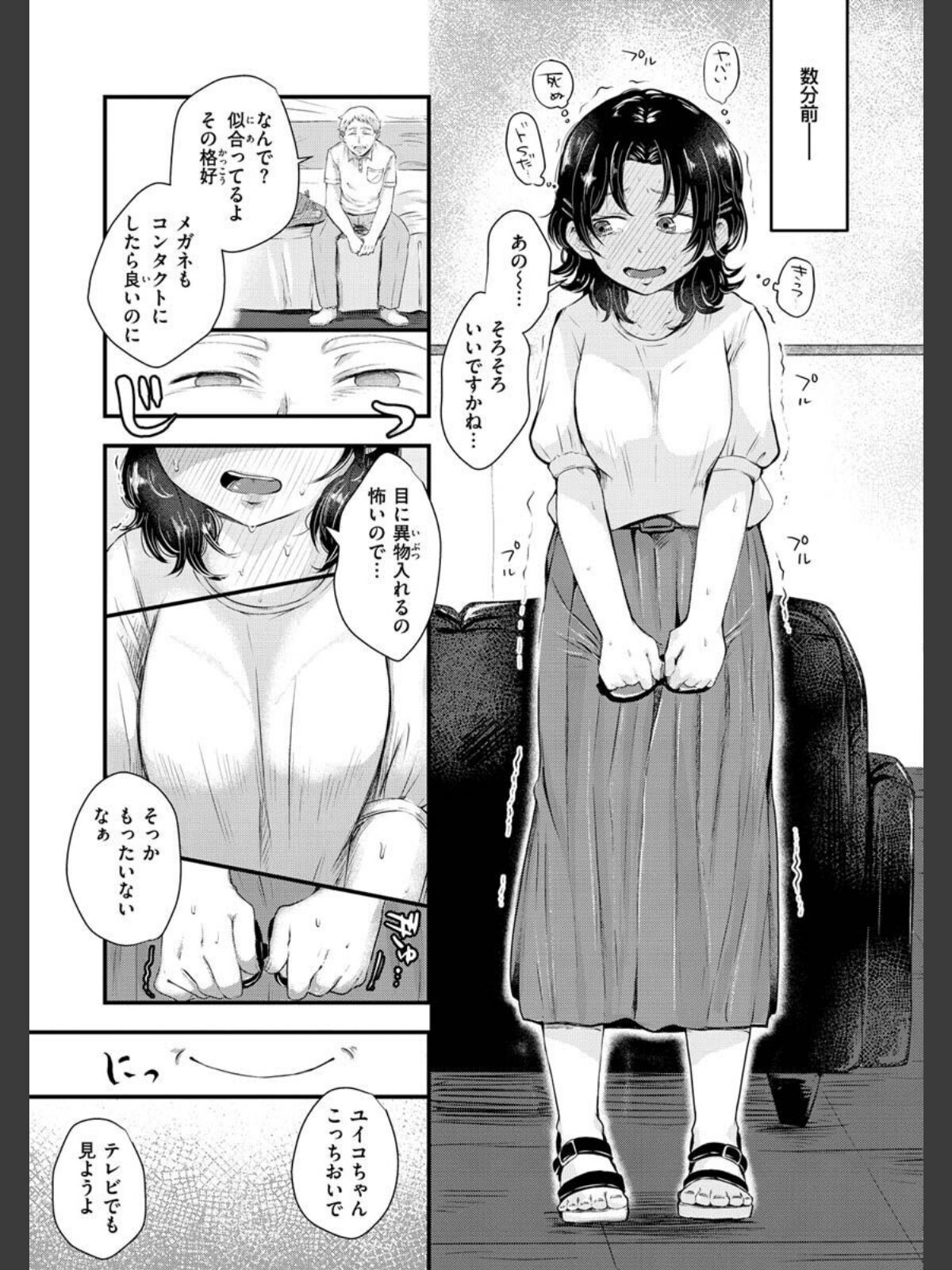 結局はメスなのでのサンプル画像