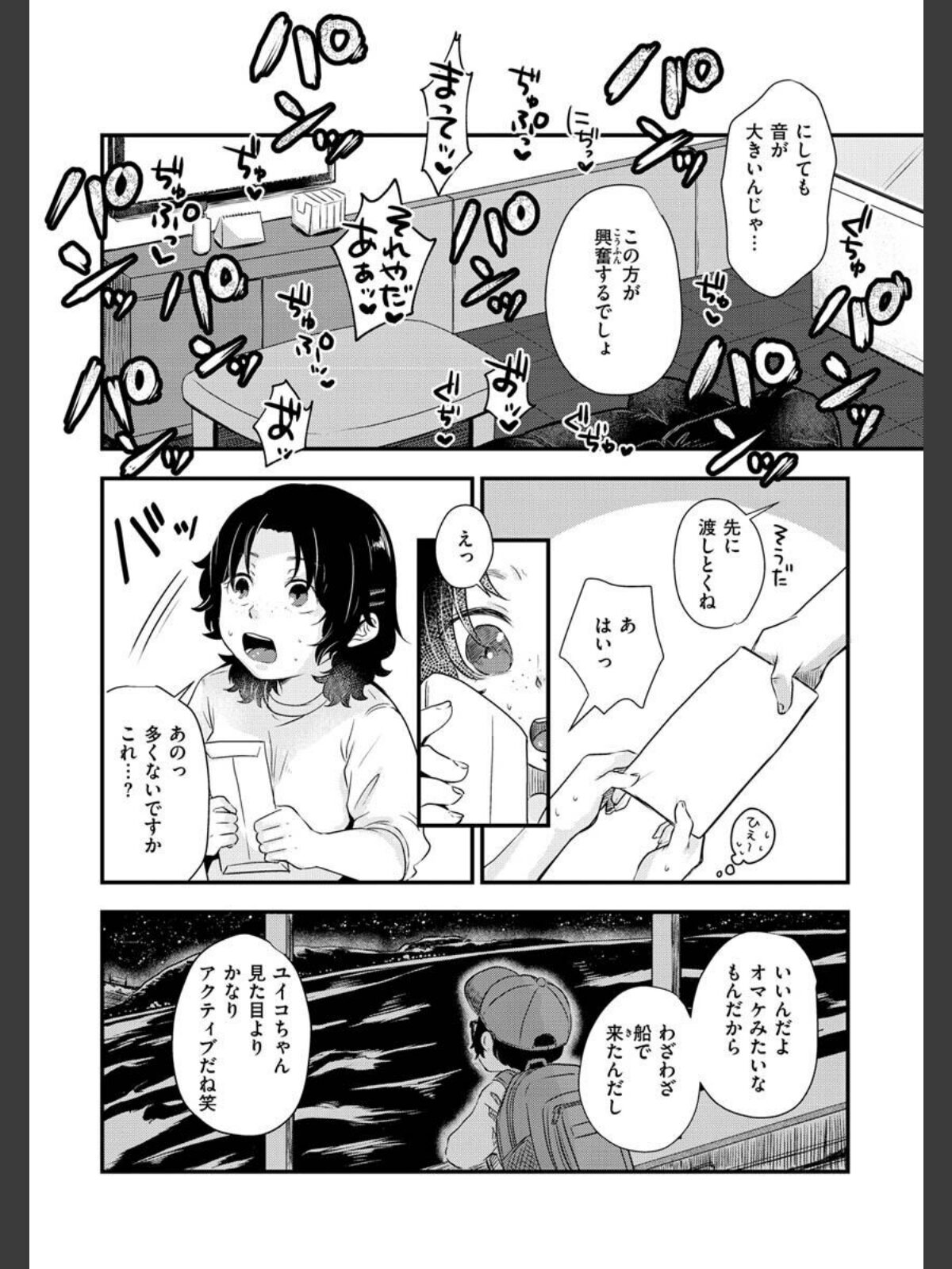 結局はメスなのでのサンプル画像