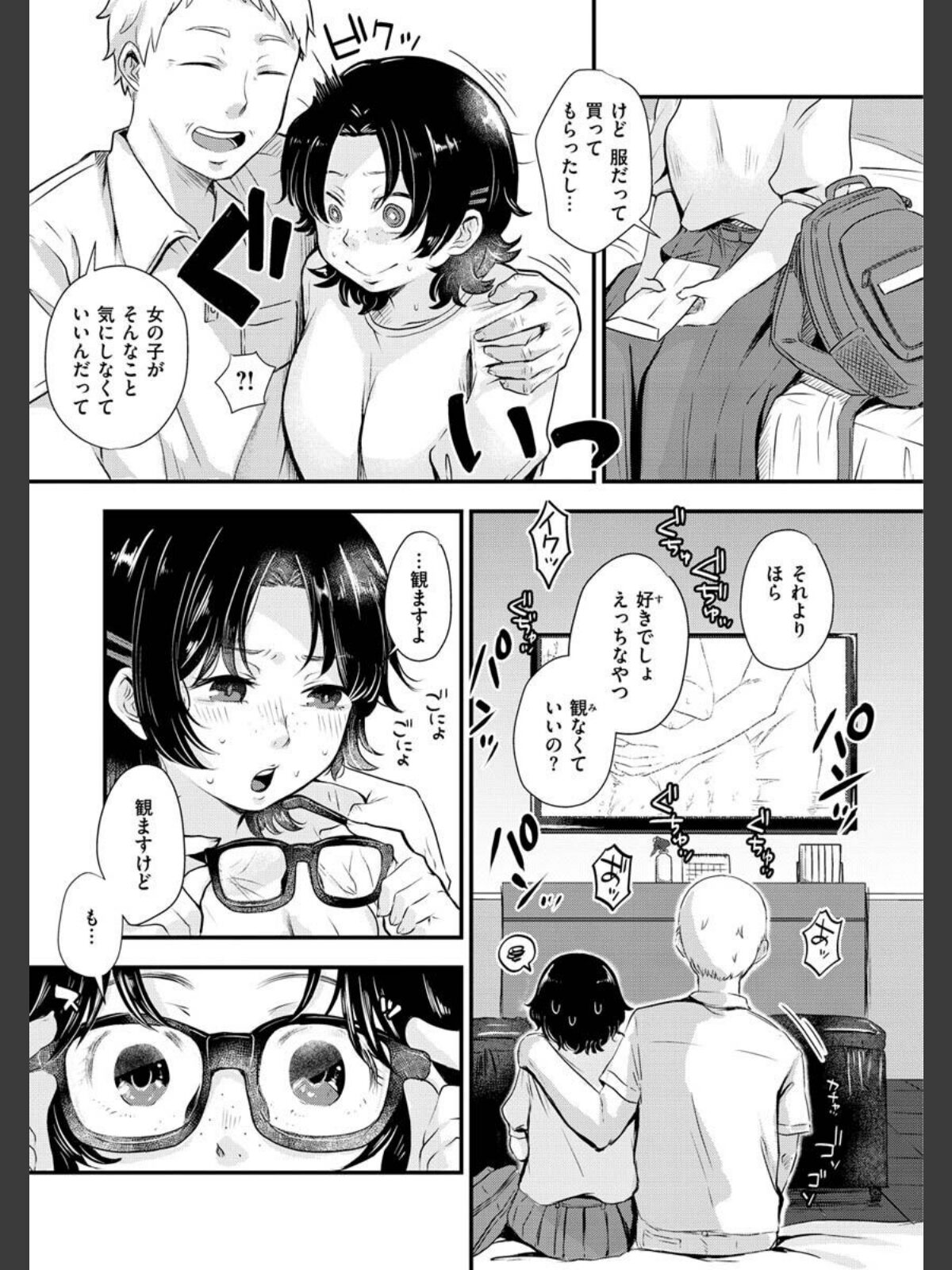 結局はメスなのでのサンプル画像