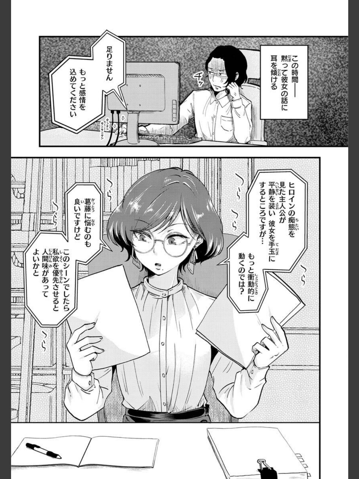 結局はメスなのでのサンプル画像
