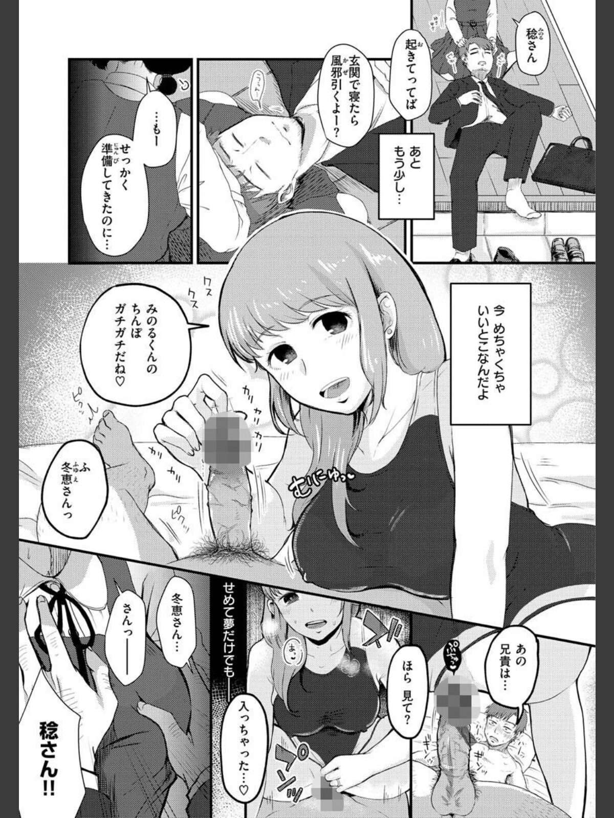 結局はメスなのでのサンプル画像