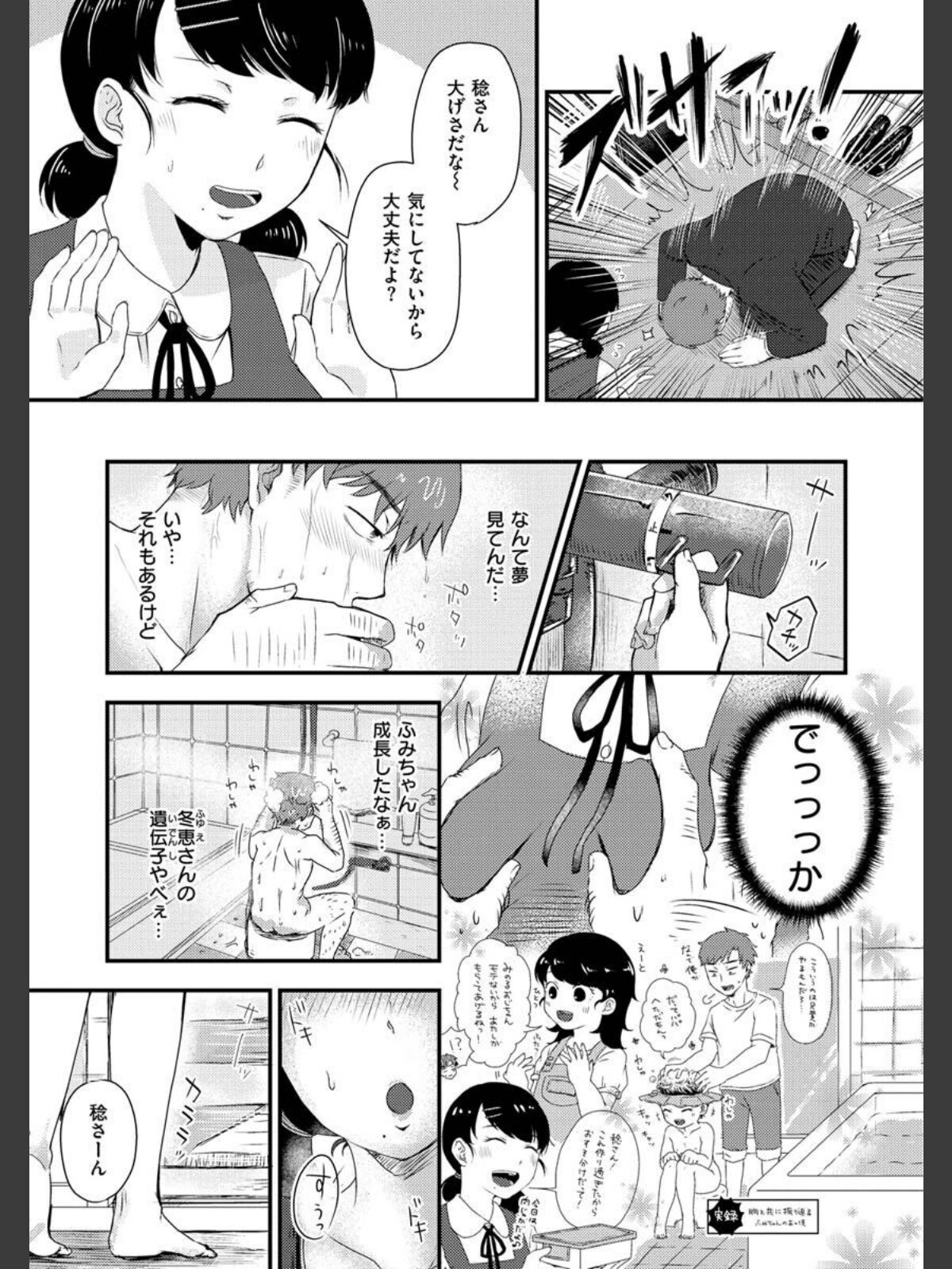 結局はメスなのでのサンプル画像