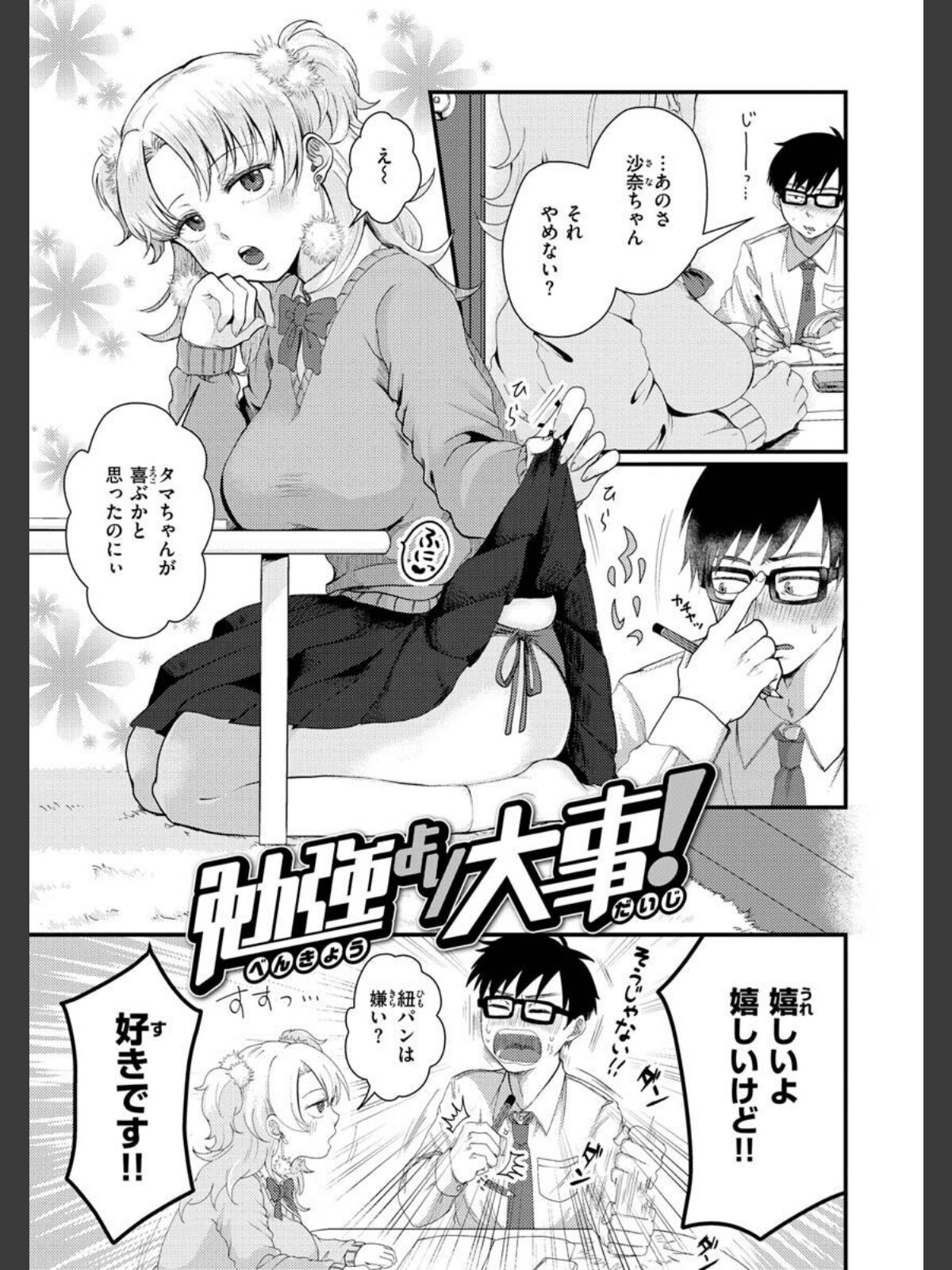 結局はメスなのでのサンプル画像