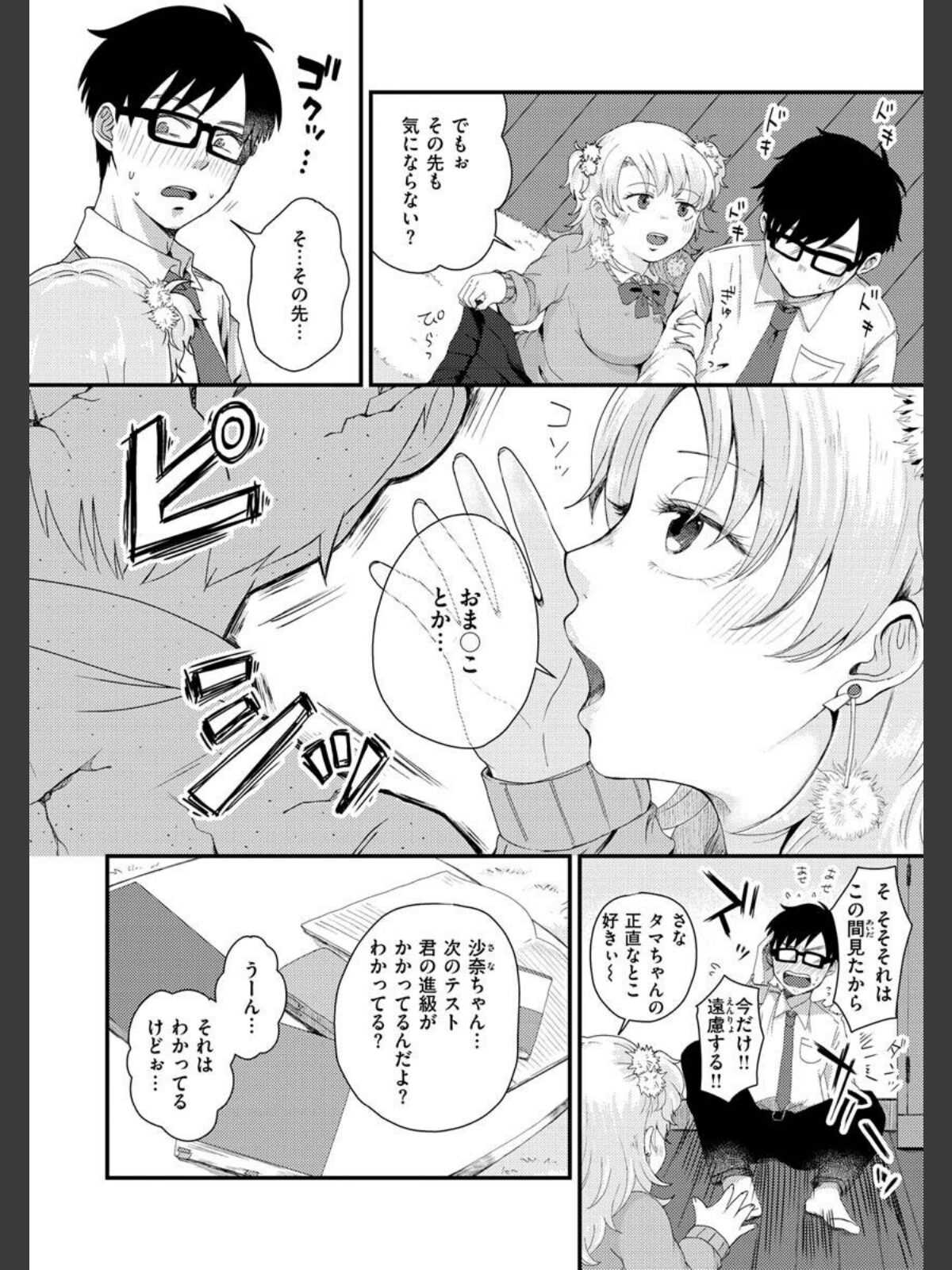 結局はメスなのでのサンプル画像