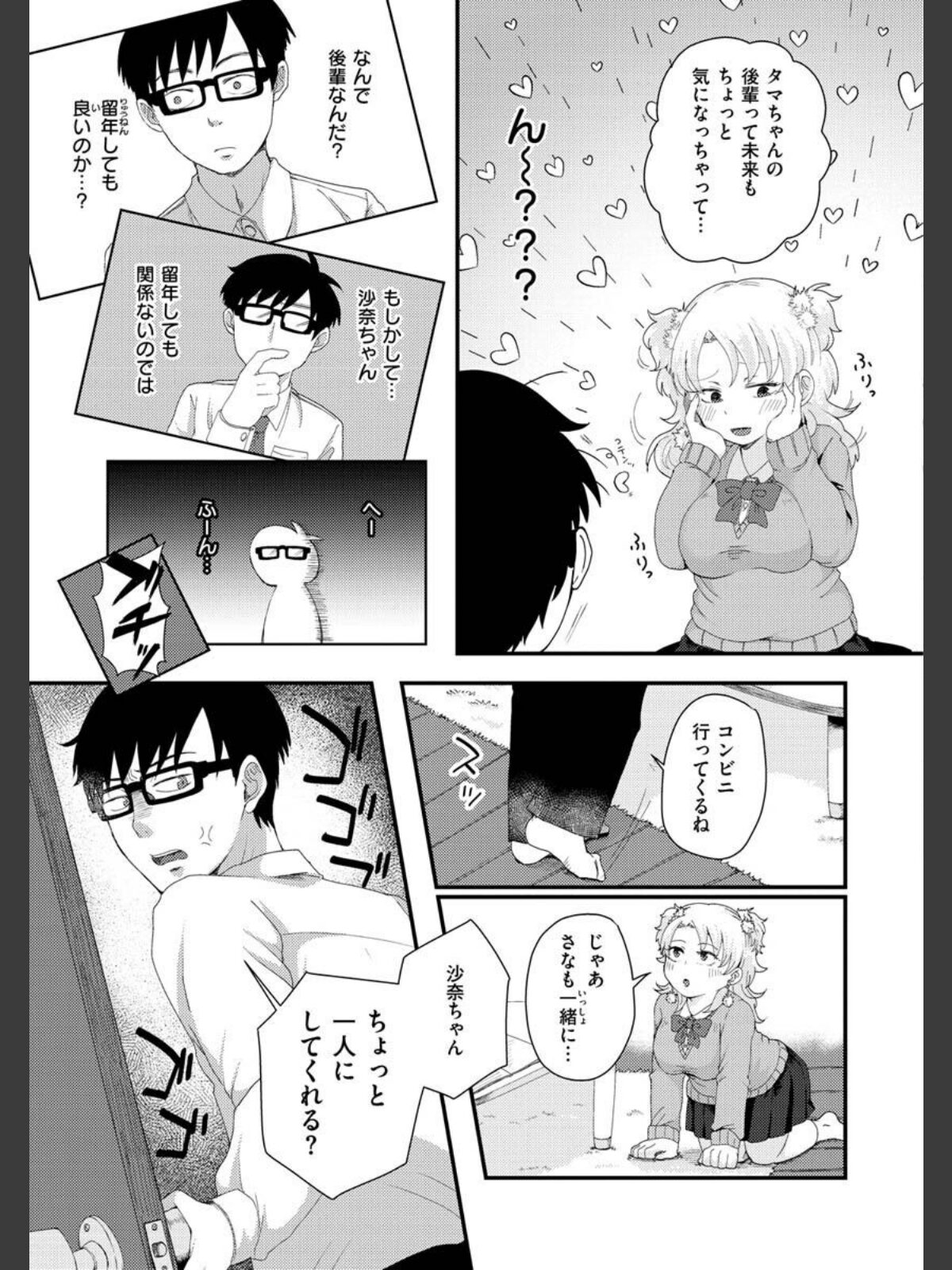 結局はメスなのでのサンプル画像
