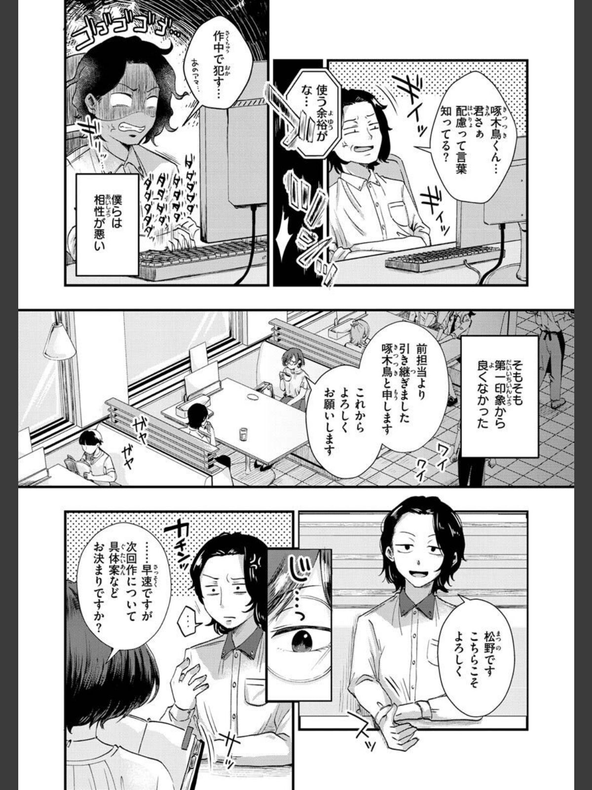 結局はメスなのでのサンプル画像