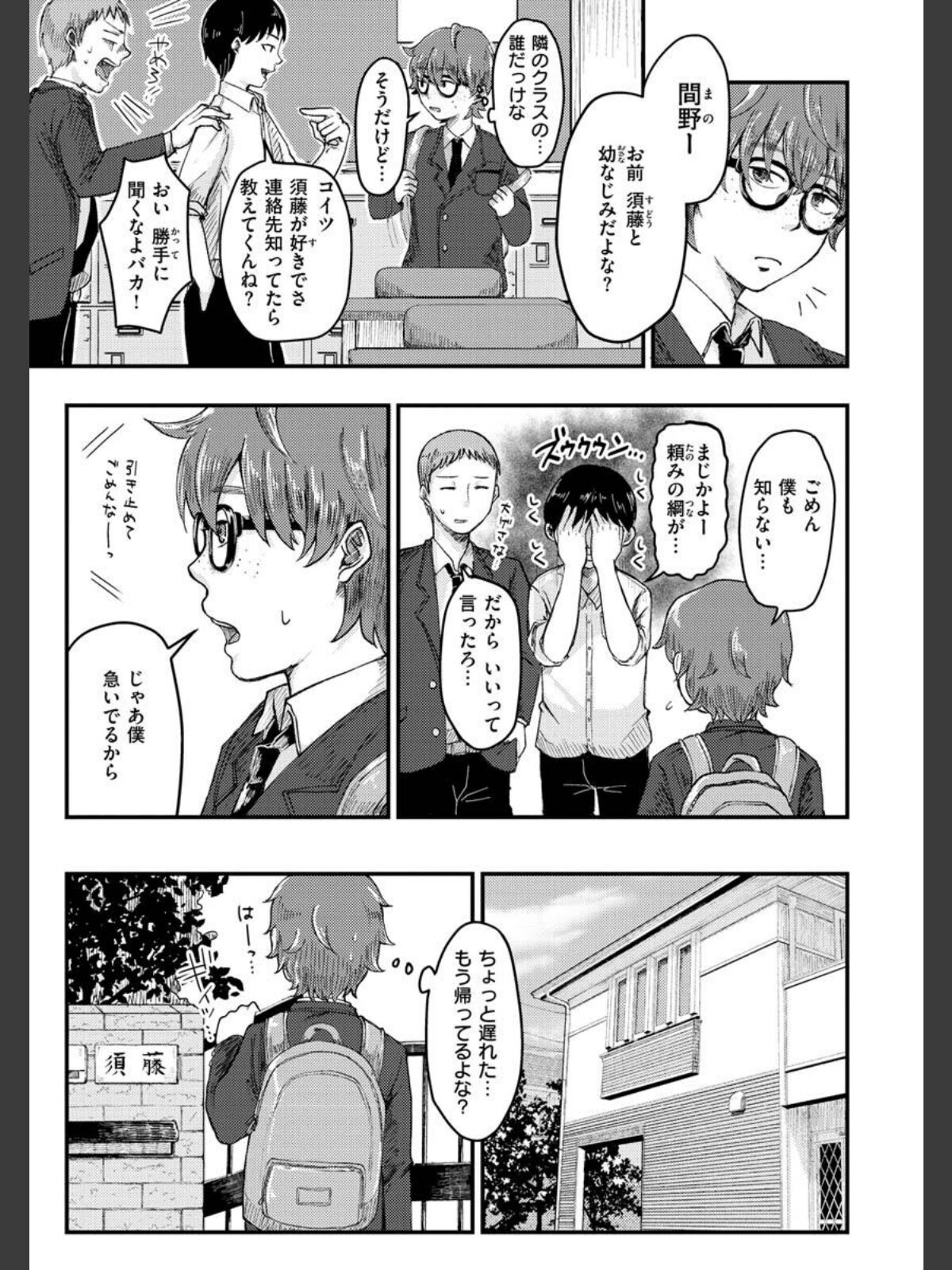 結局はメスなのでのサンプル画像