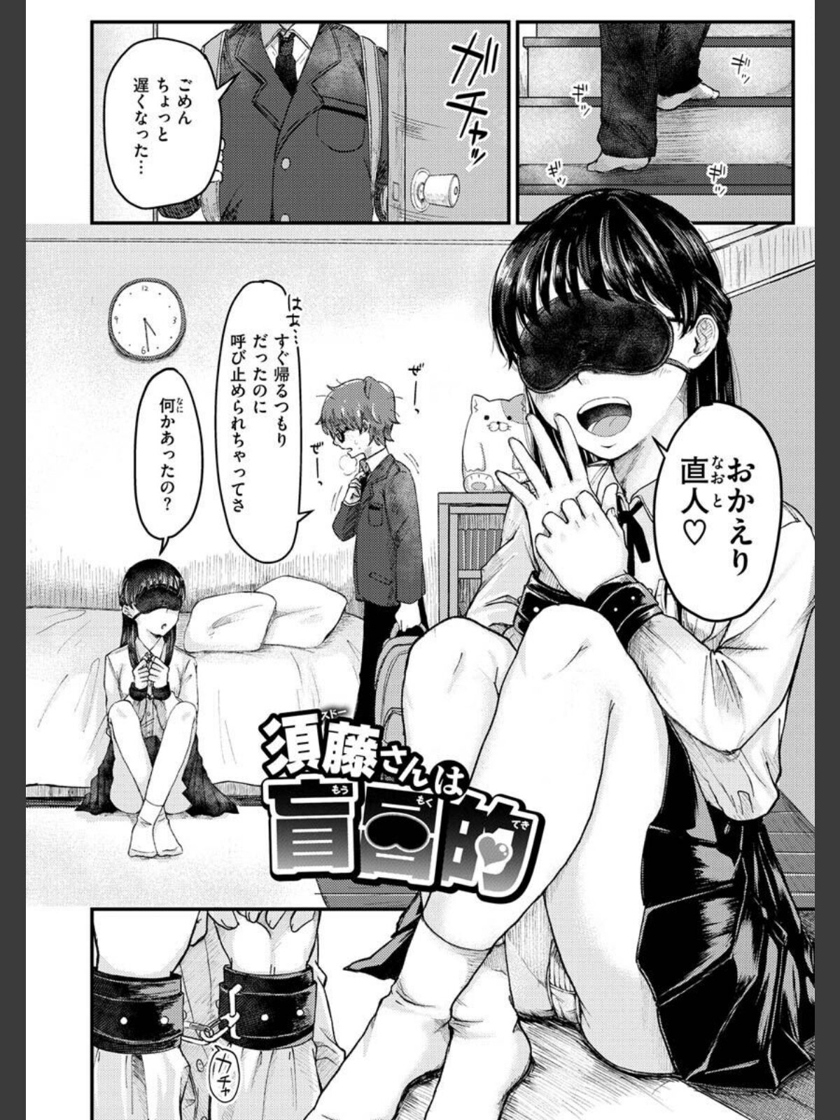 結局はメスなのでのサンプル画像
