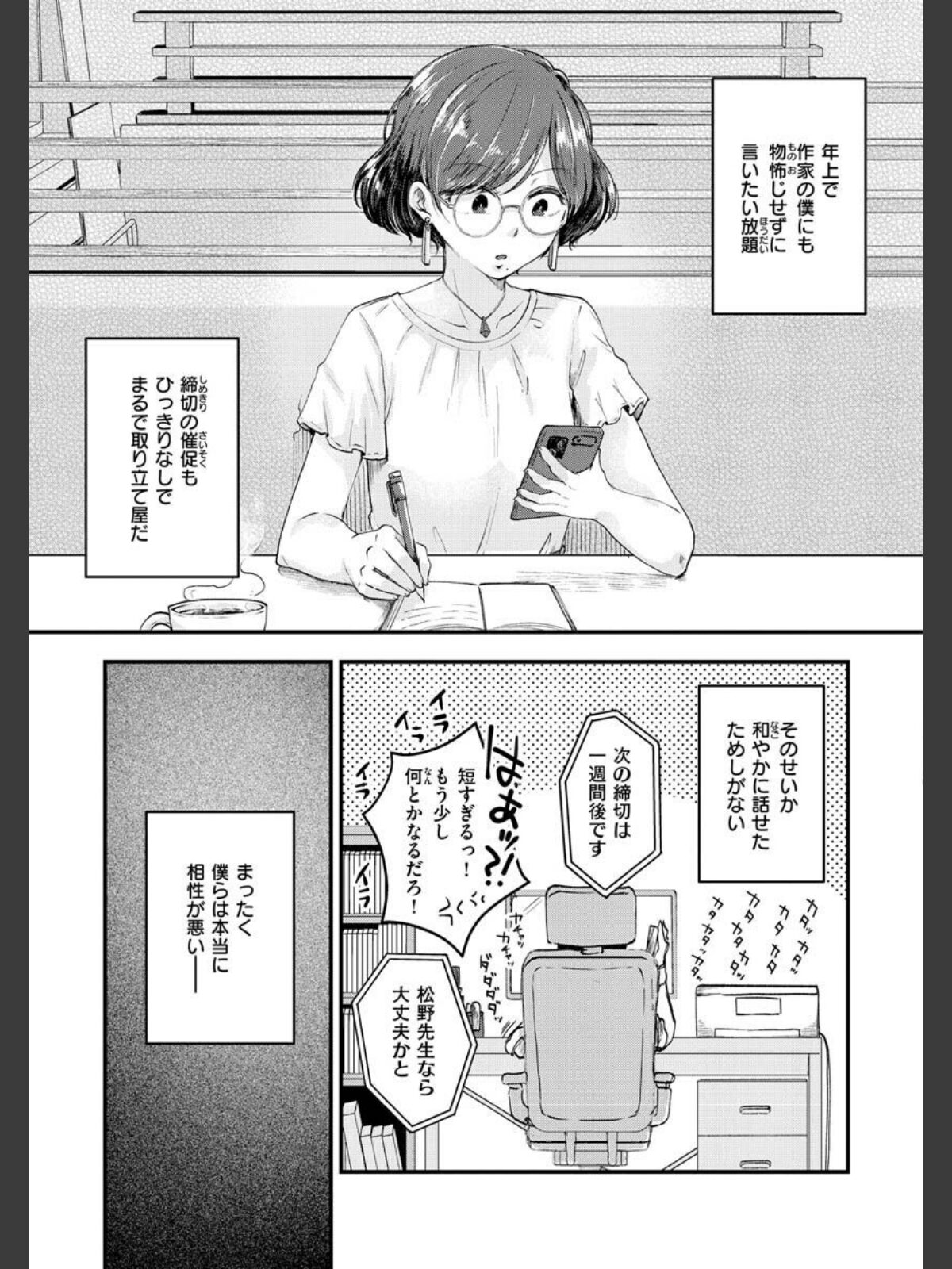 結局はメスなのでのサンプル画像