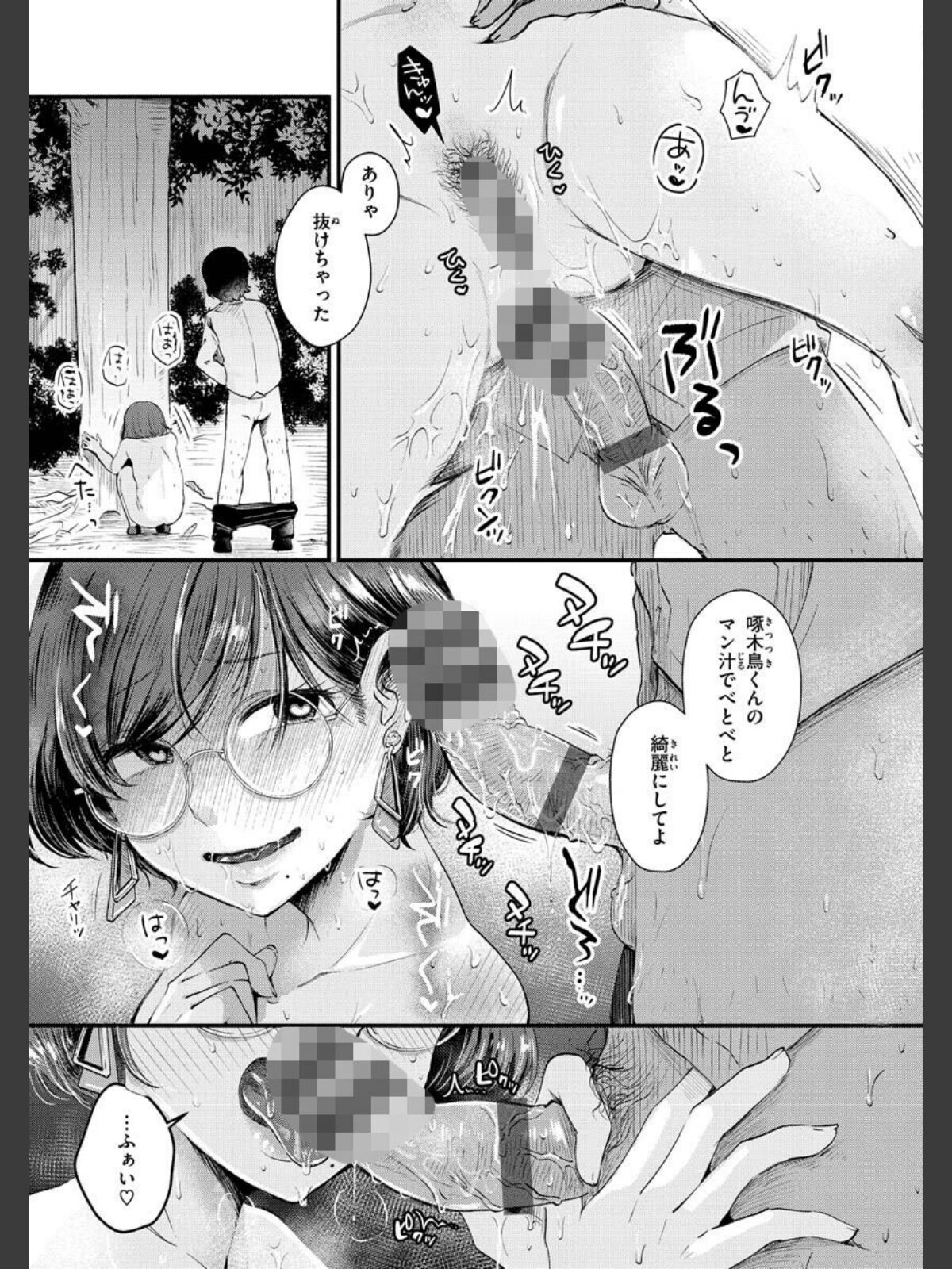 結局はメスなのでのサンプル画像