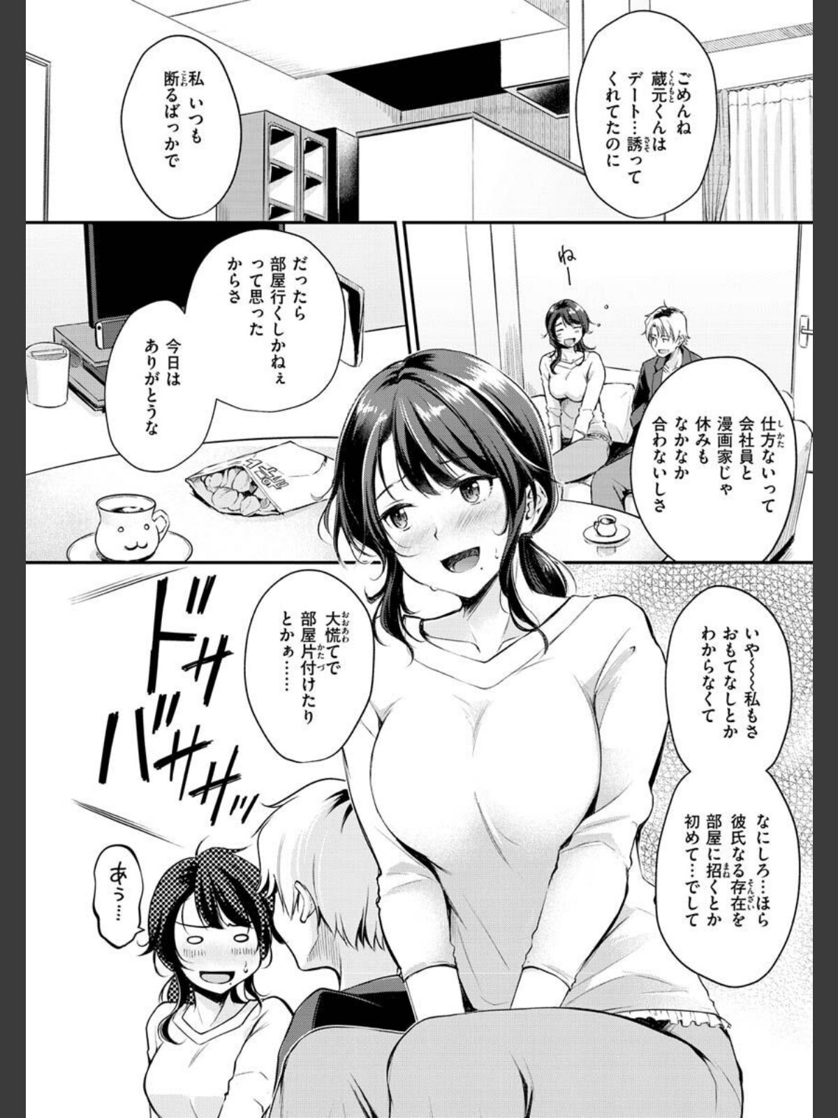 ふしだらワーキングのサンプル画像