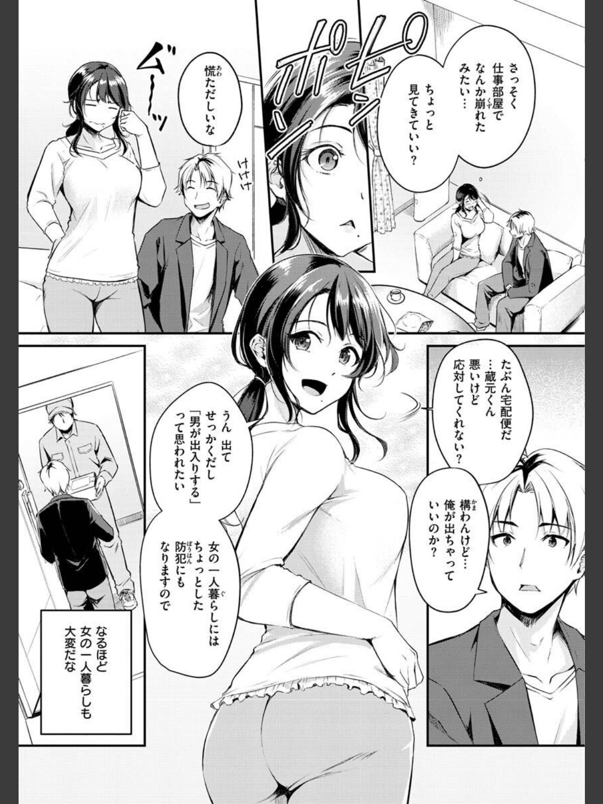 ふしだらワーキングのサンプル画像